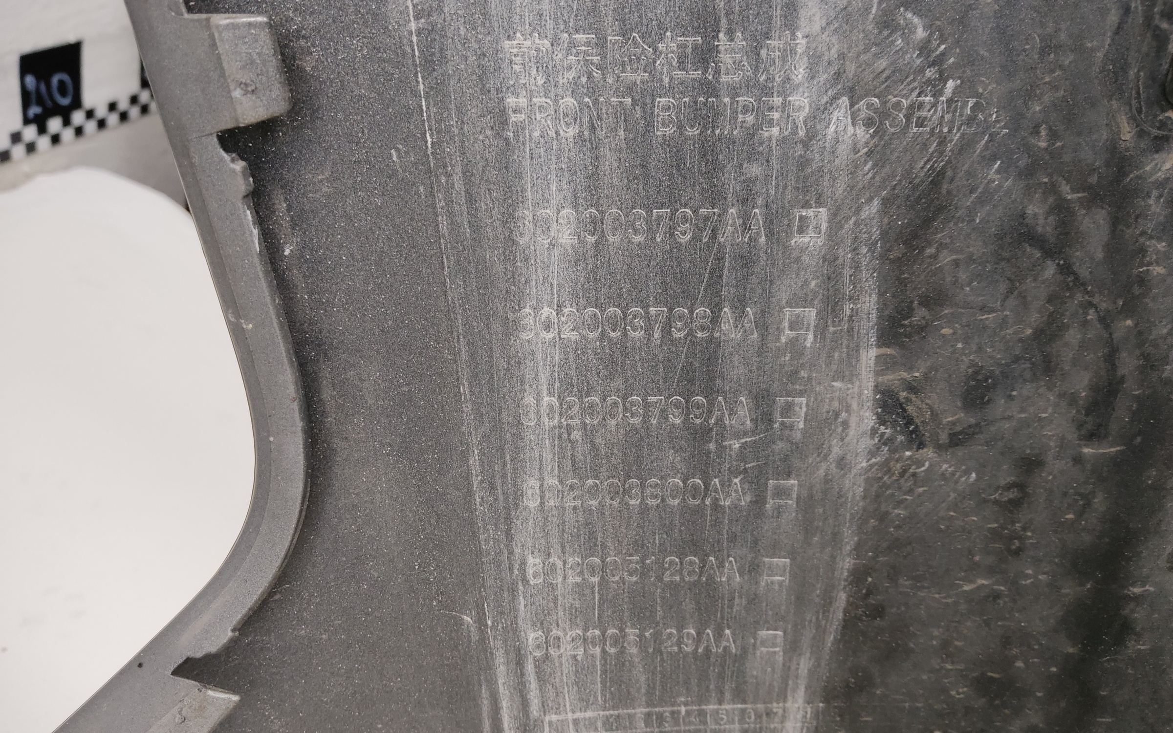 Бампер передний Exeed VX Restail 1