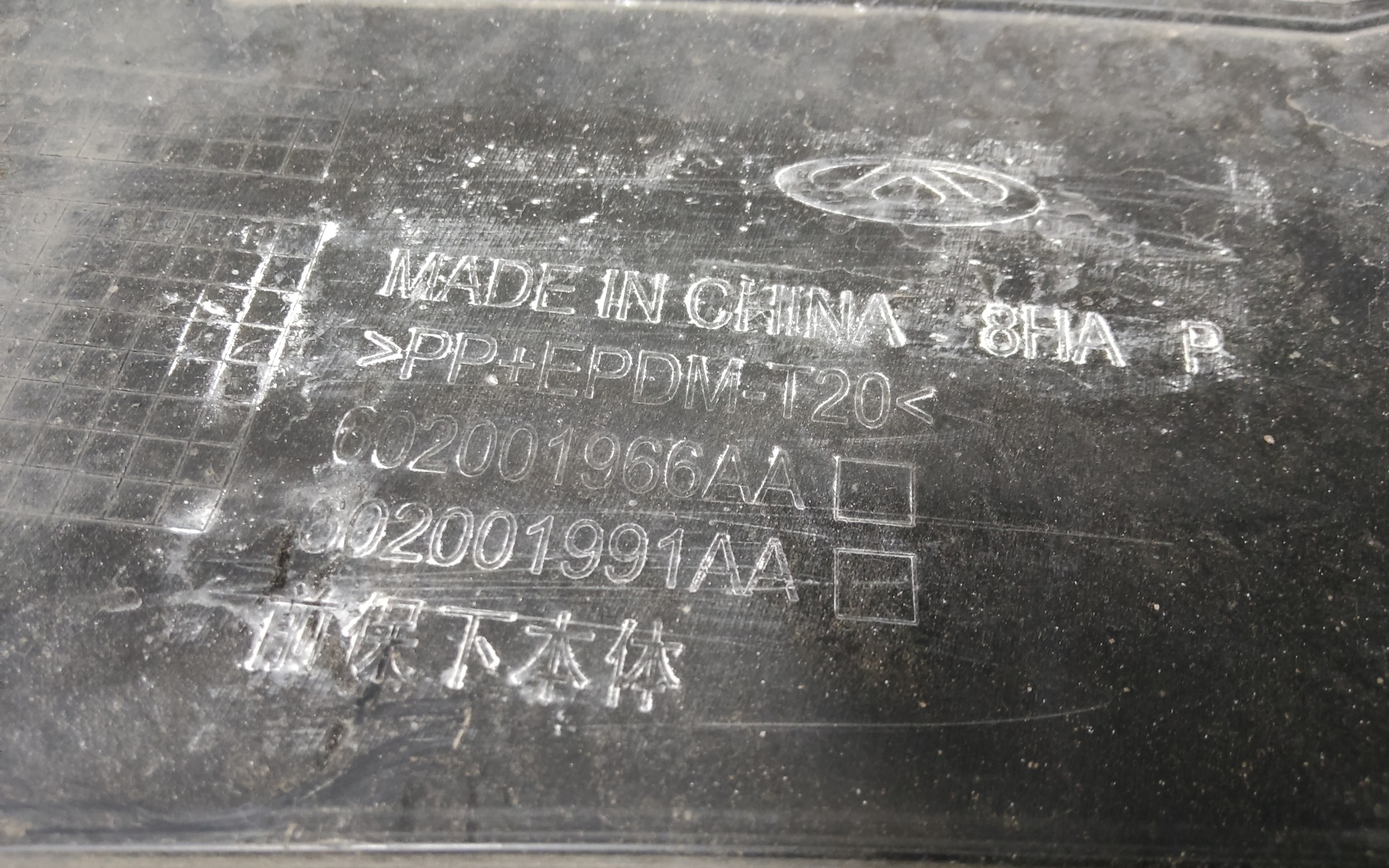 Бампер передний Chery Tiggo 8 Pro Max