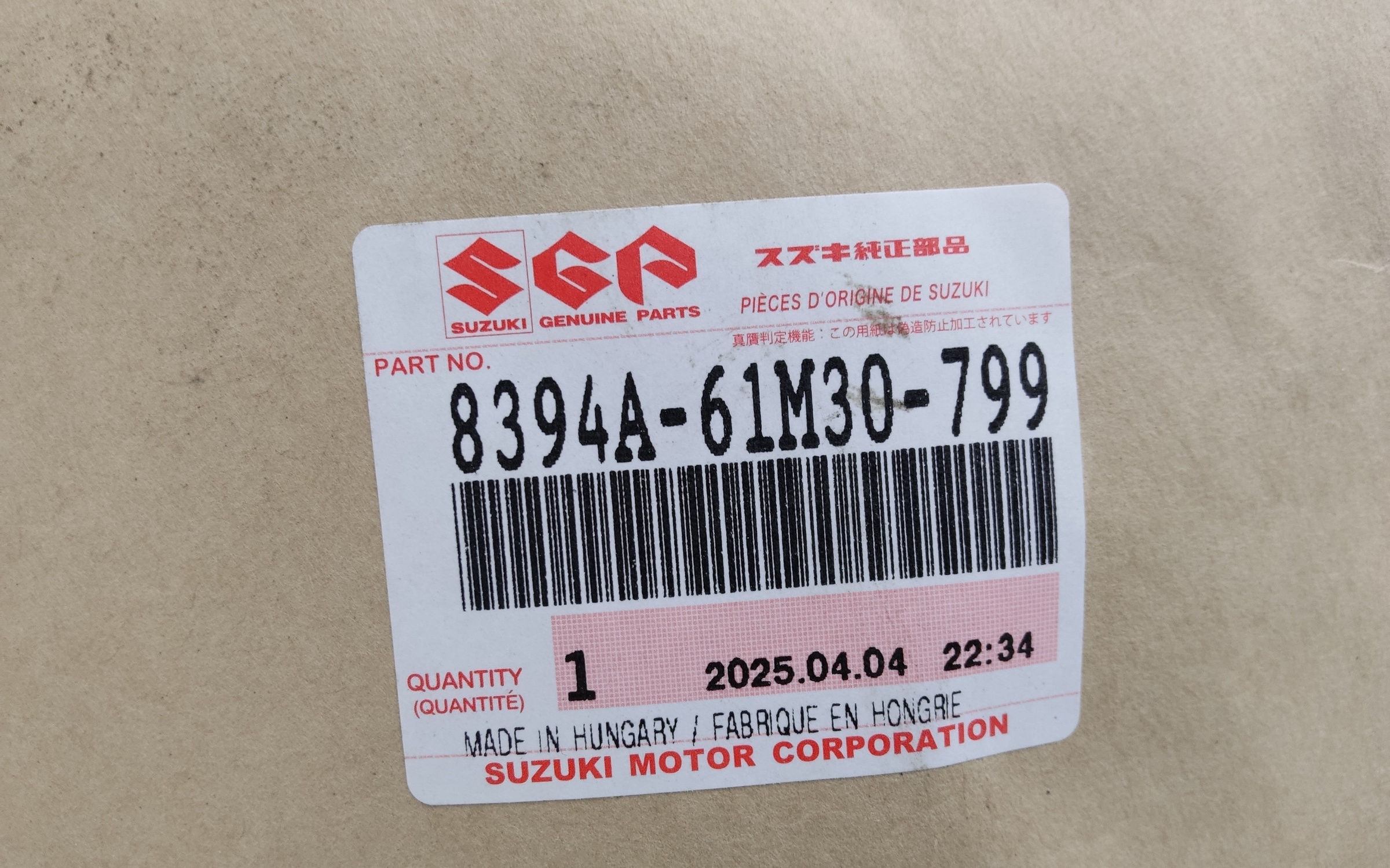 Накладка крышки багажника Suzuki SX4 2 S-Cross
