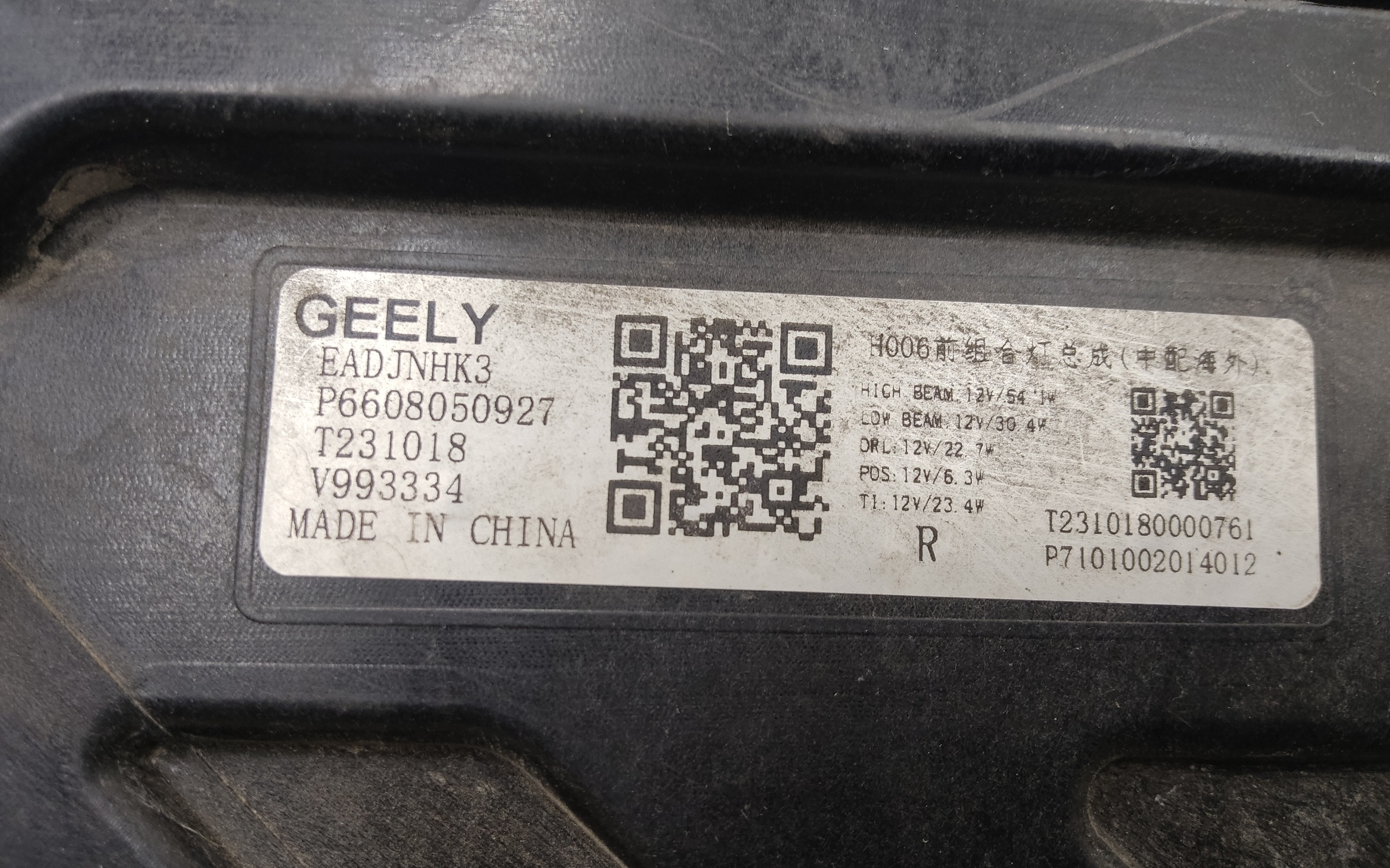 Фара передняя правая Geely Monjaro LED