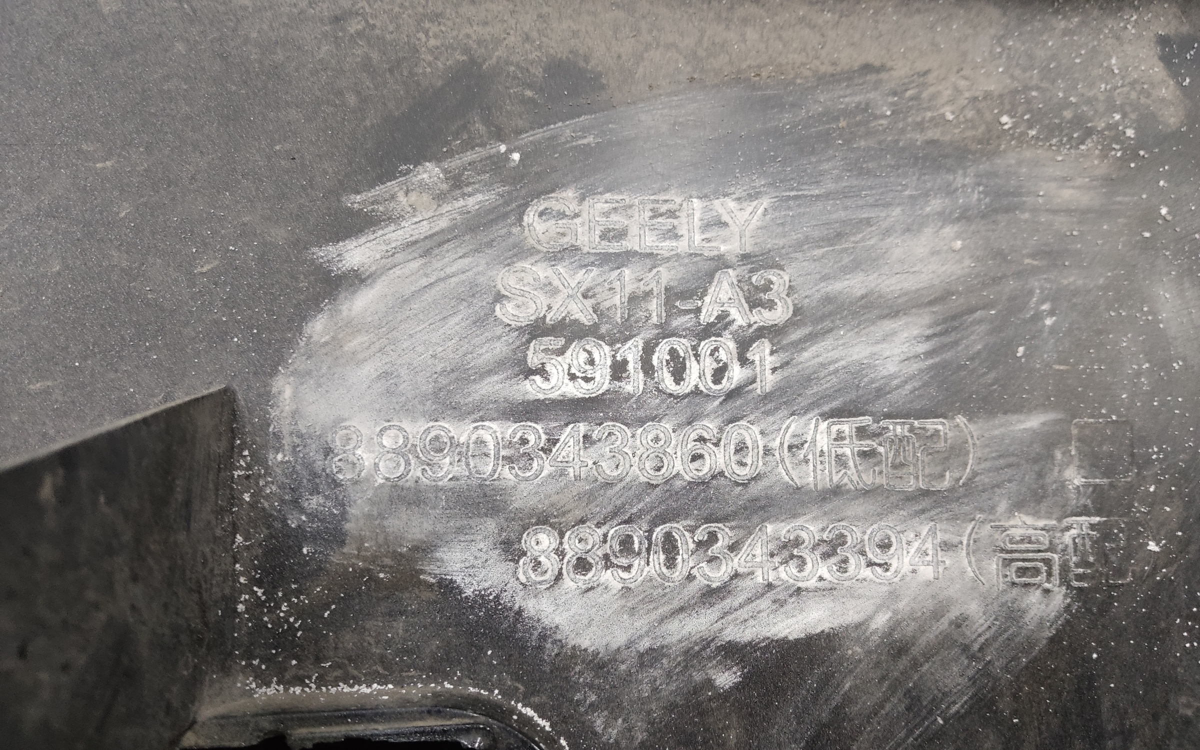 Бампер передний Geely Coolray 1 Restail