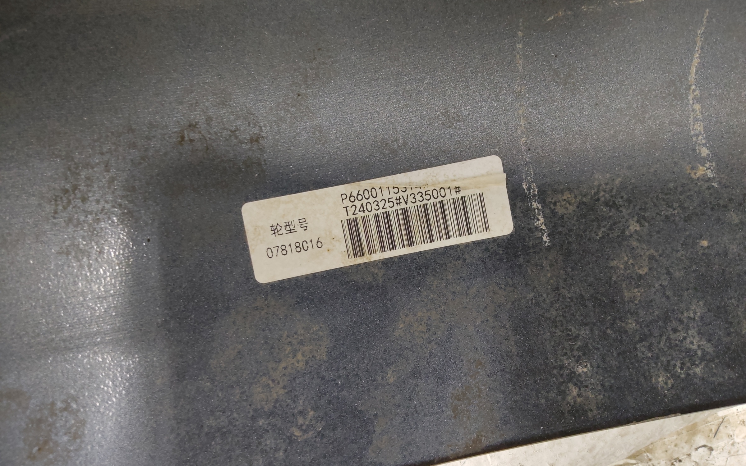 Диск колеса литой Geely Coolray R18