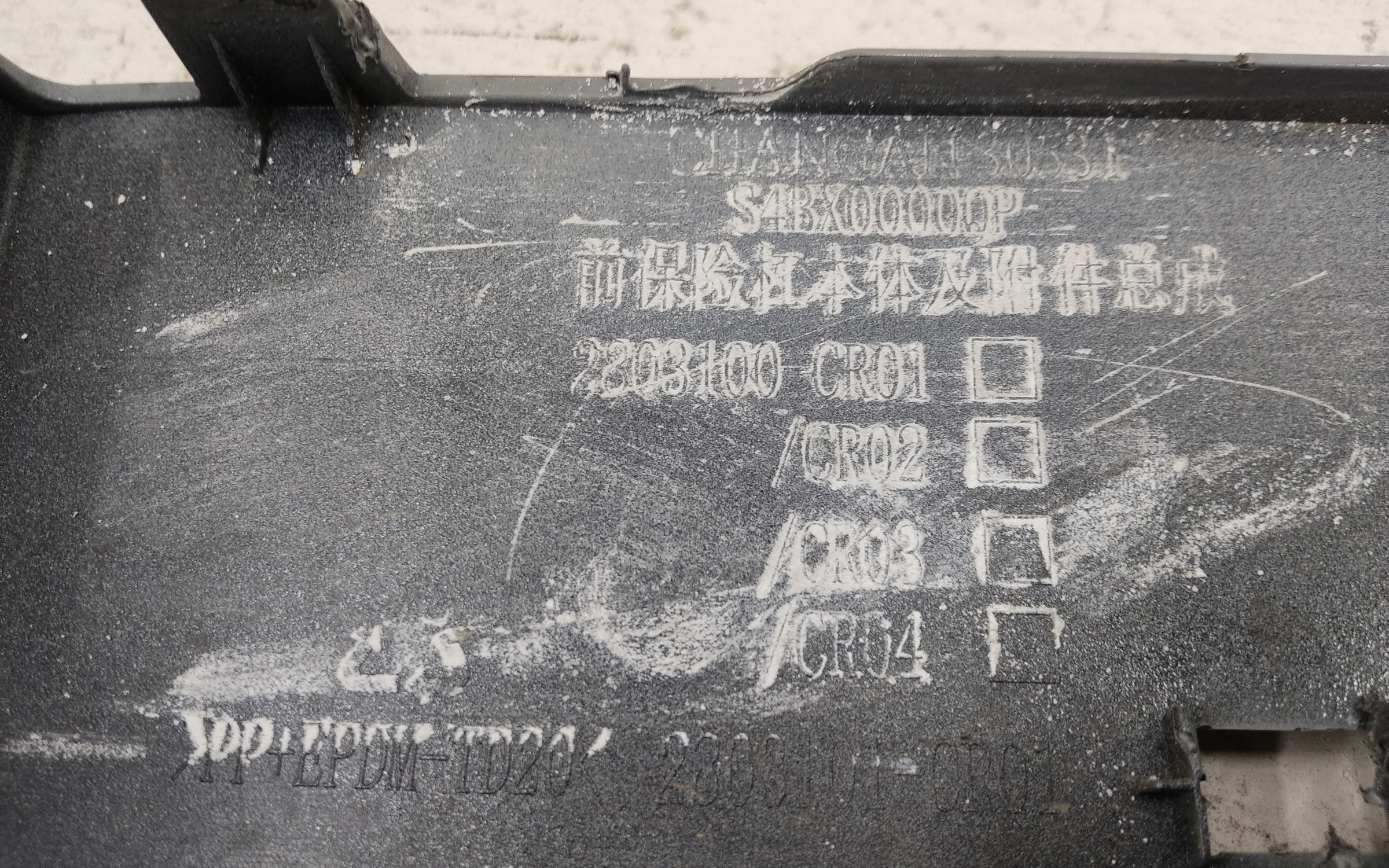 Бампер передний Changan UNI-K