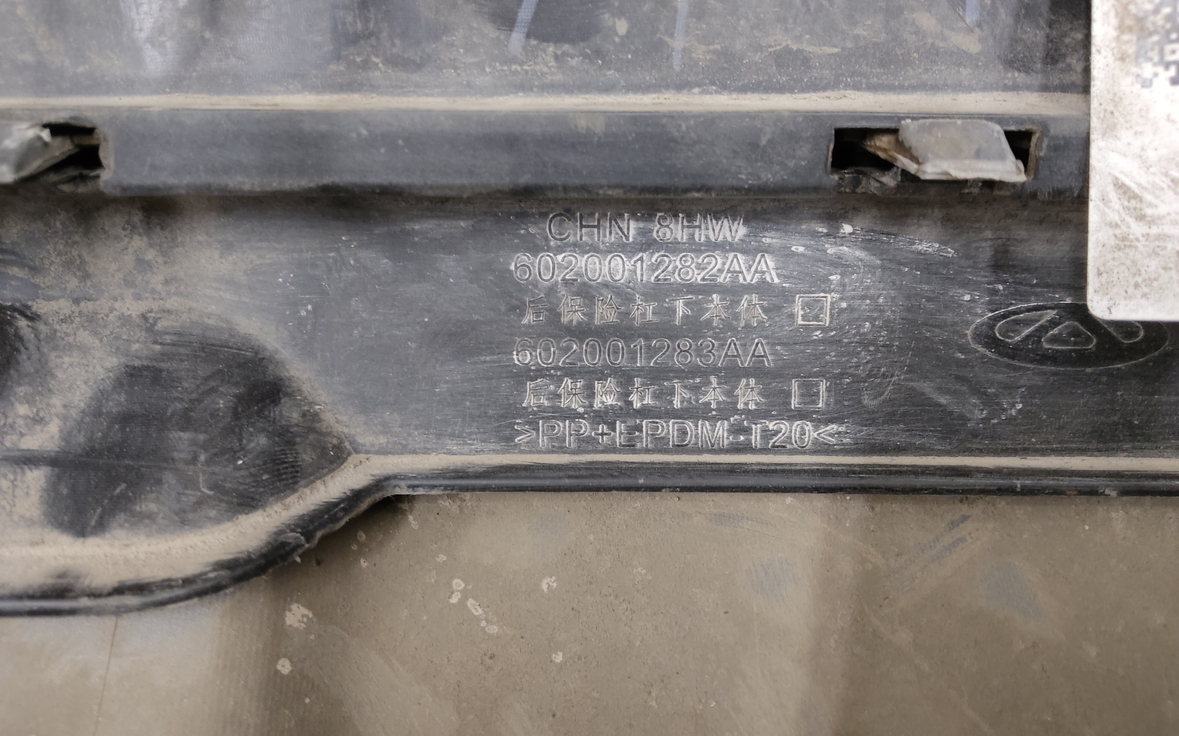 Бампер задний Chery Tiggo 4 Restail