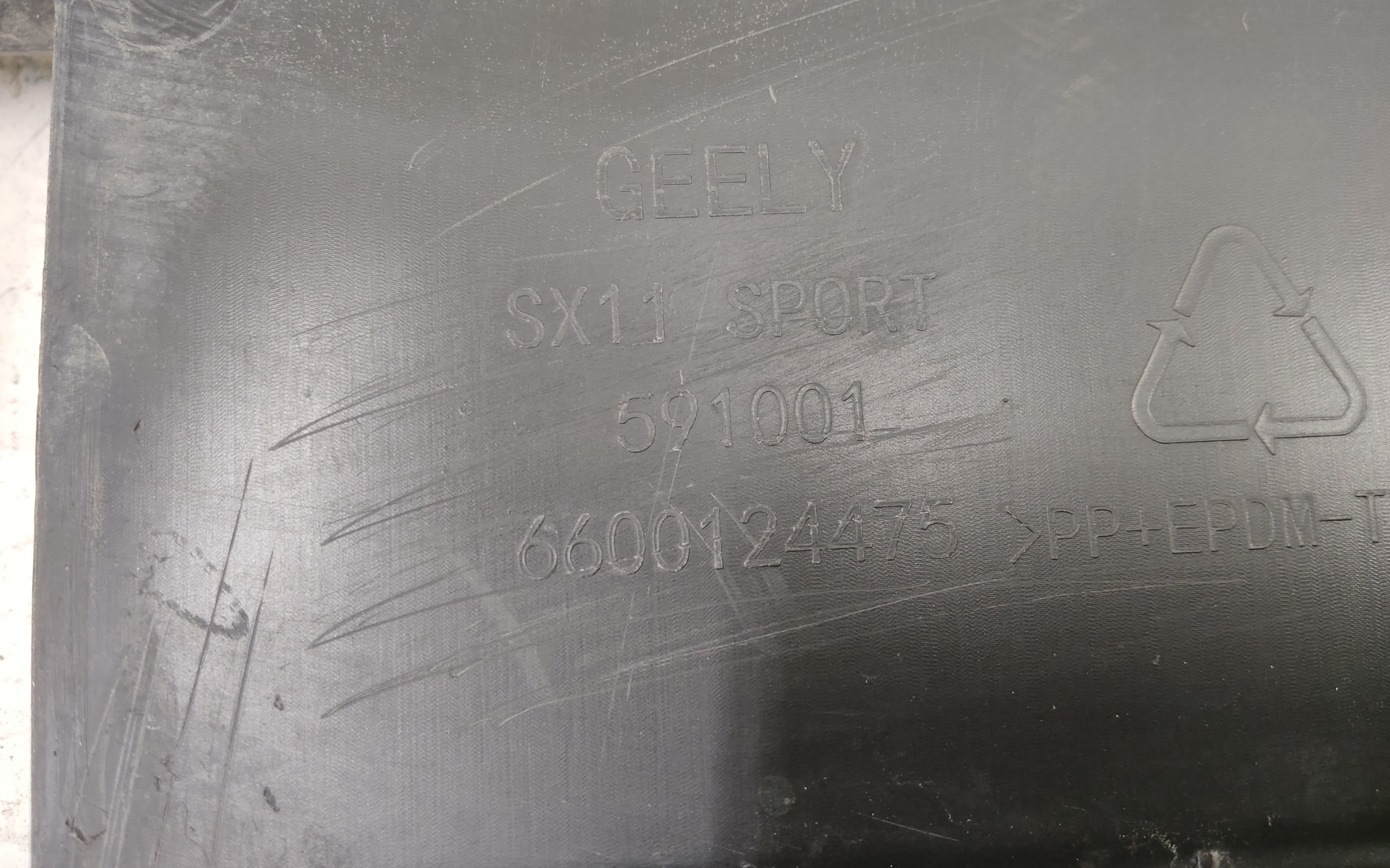 Пыльник переднего бампера Geely Coolray