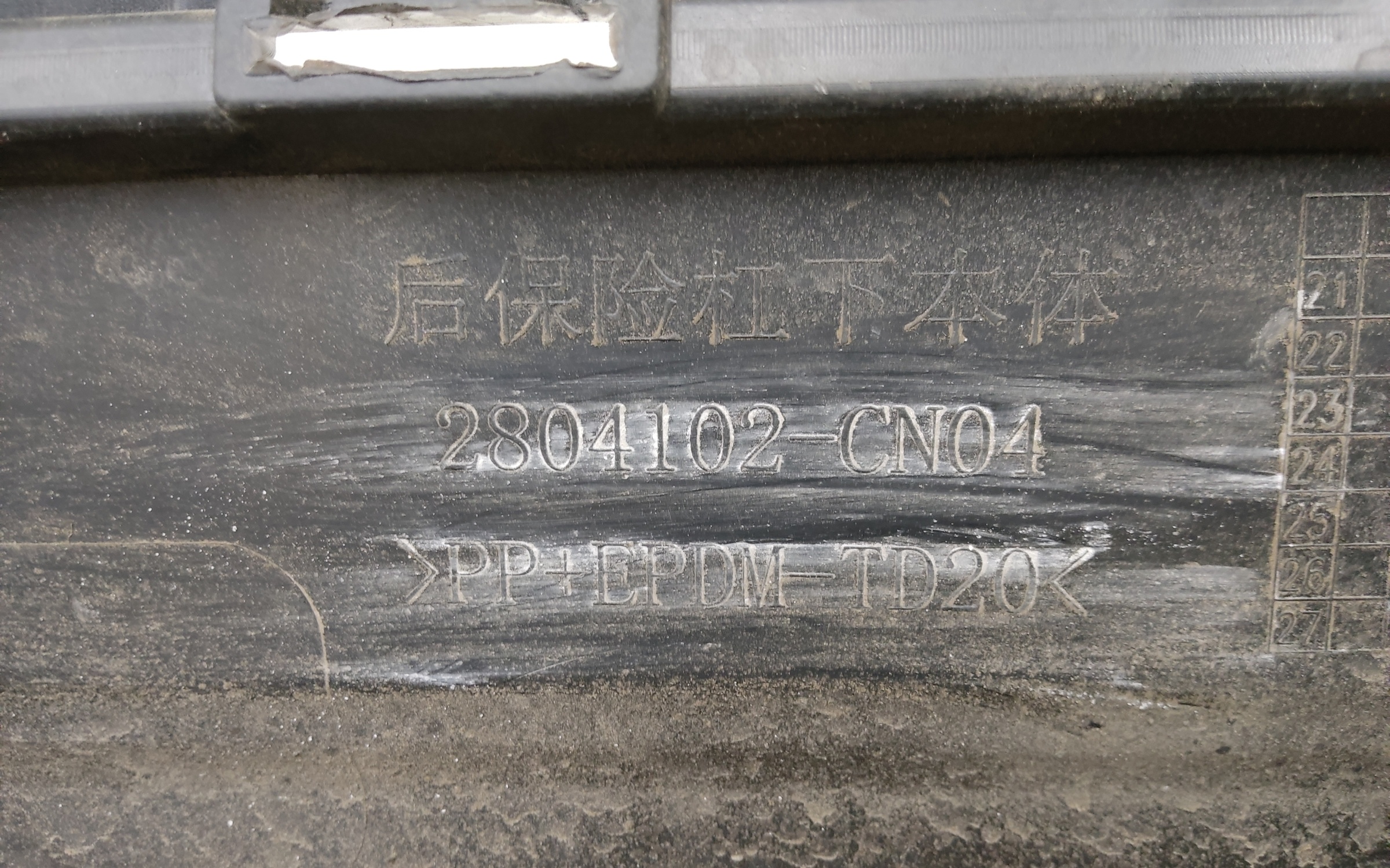 Бампер задний нижняя часть Changan UNI-T