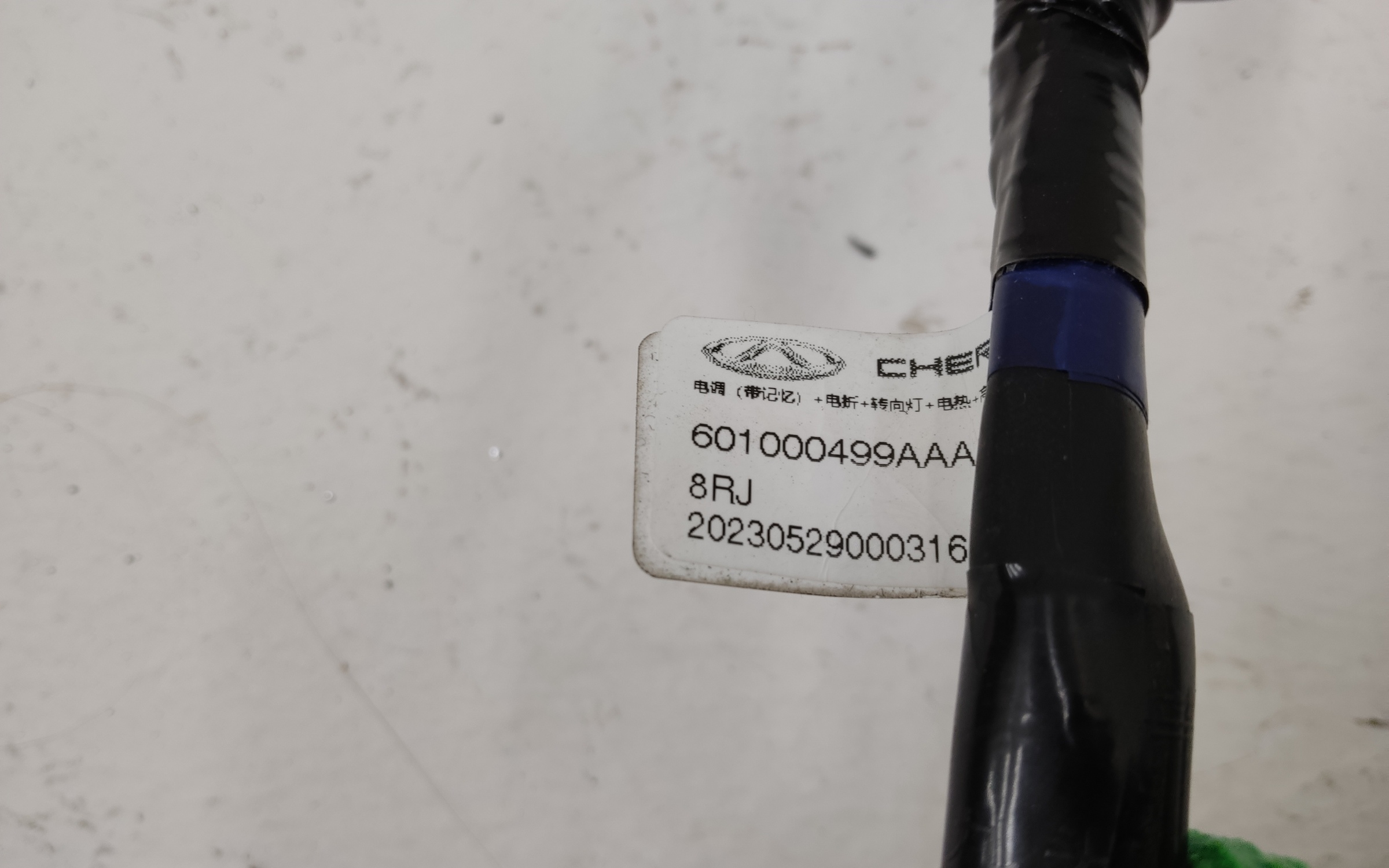 Зеркало правое Chery Arrizo 8 16+1 контакт