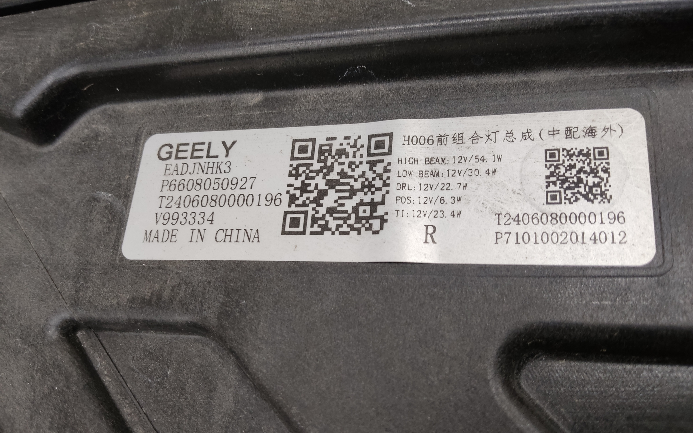 Фара передняя правая Geely Monjaro