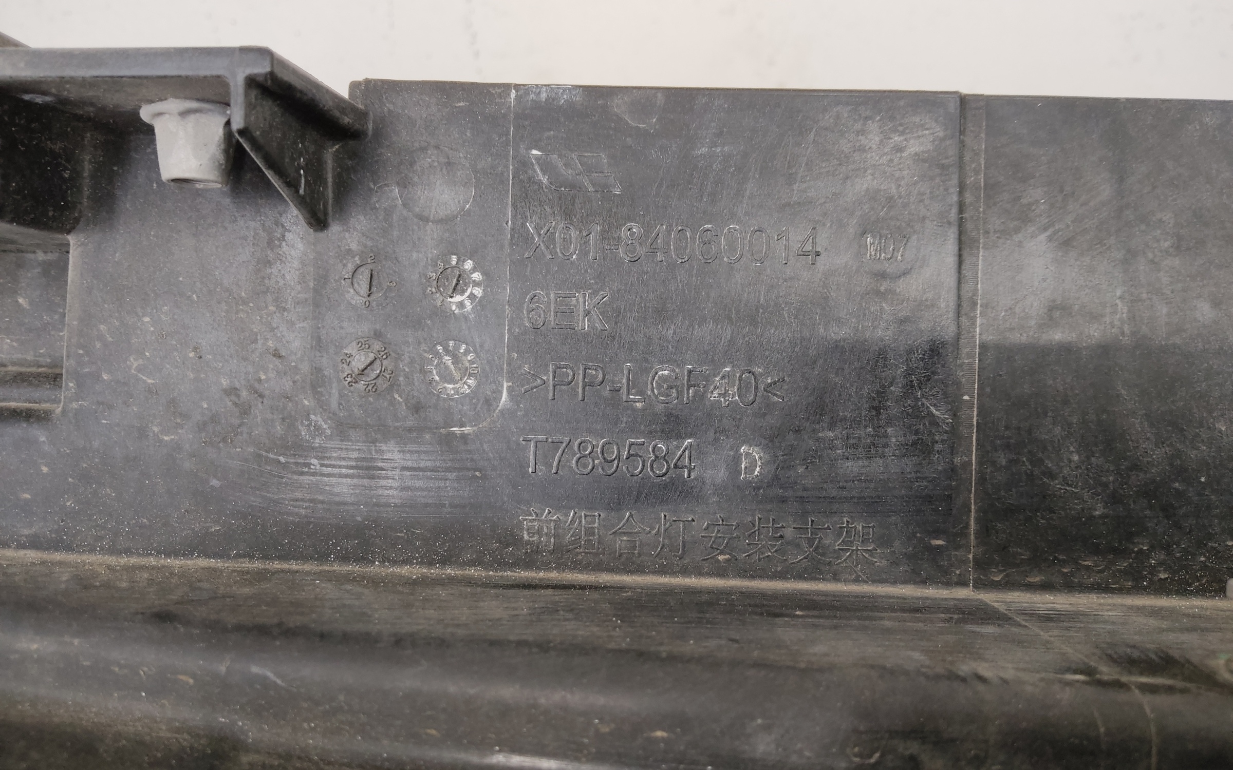 Панель передняя Lixiang L9