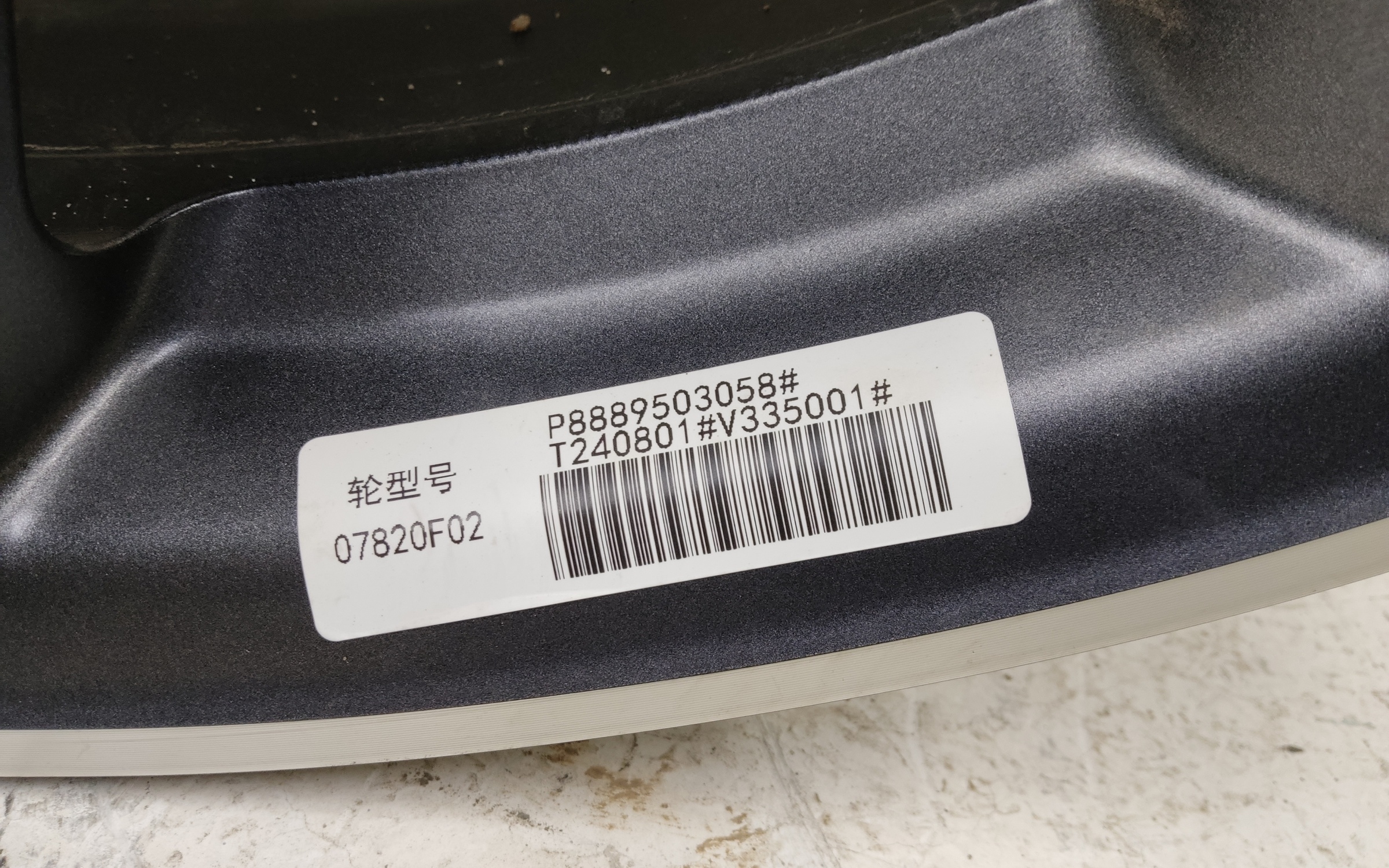 Диск колеса литой Geely Monjaro R20