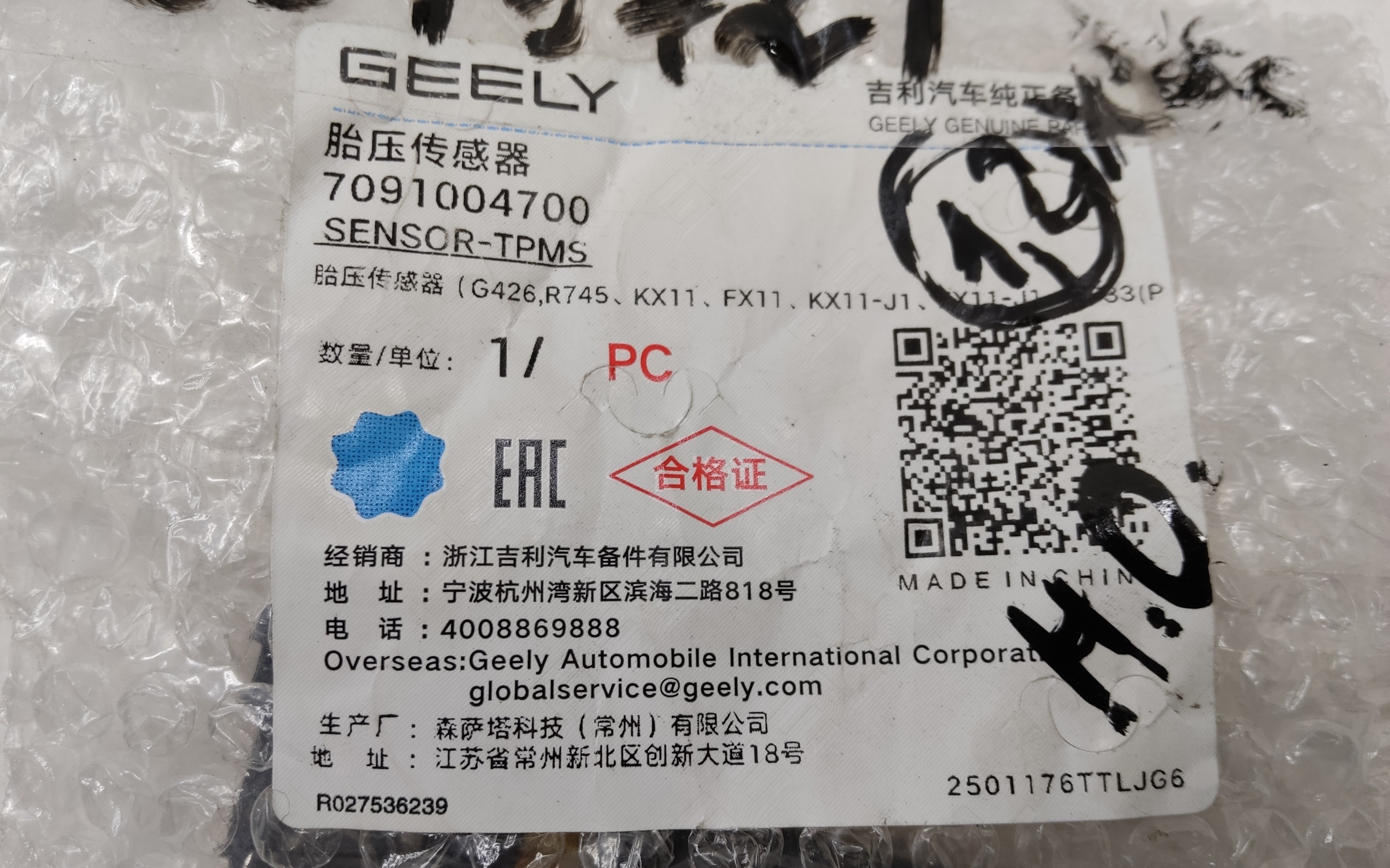 Датчик давления в шине Geely Monjaro