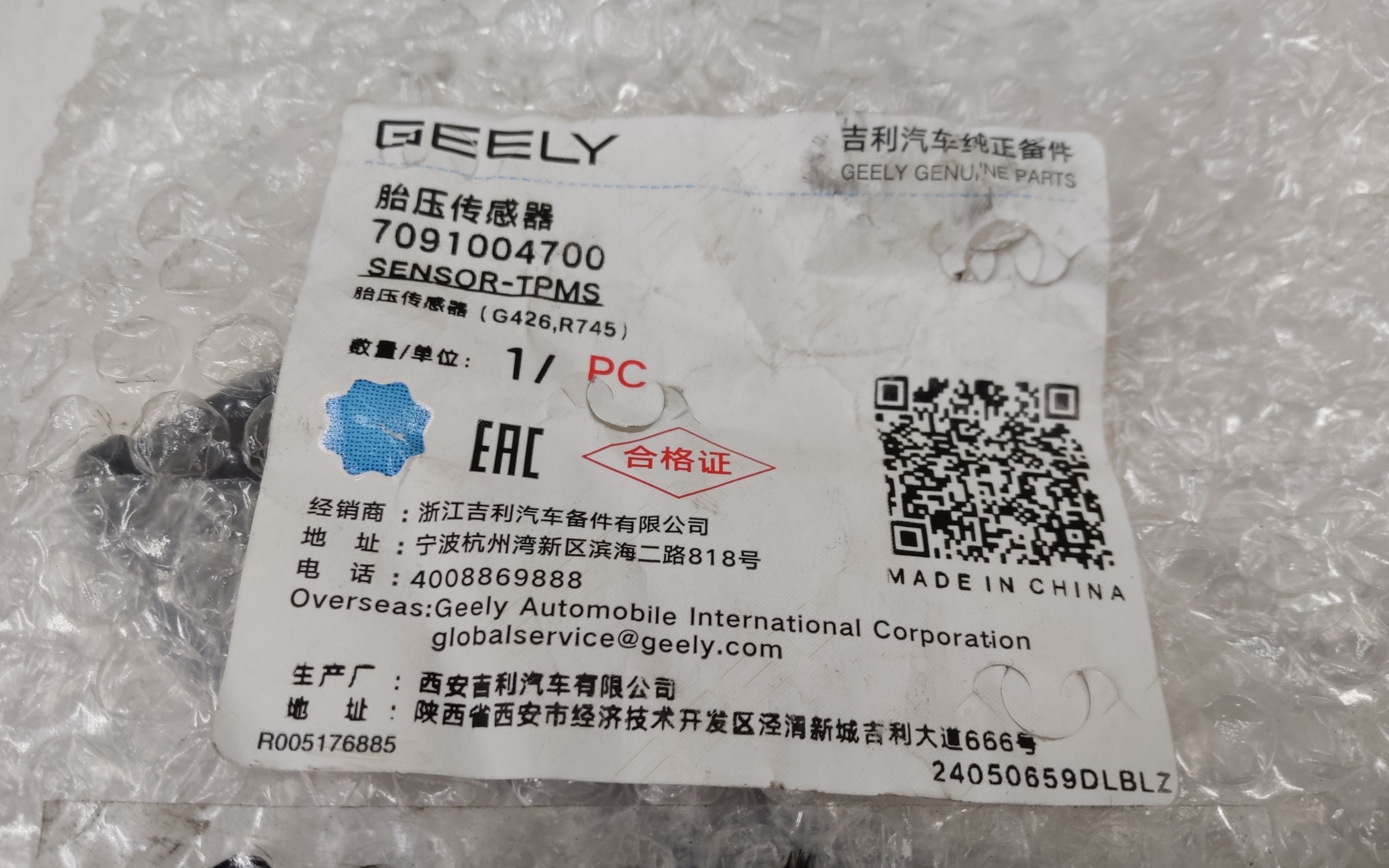 Датчик давления в шине Geely Monjaro