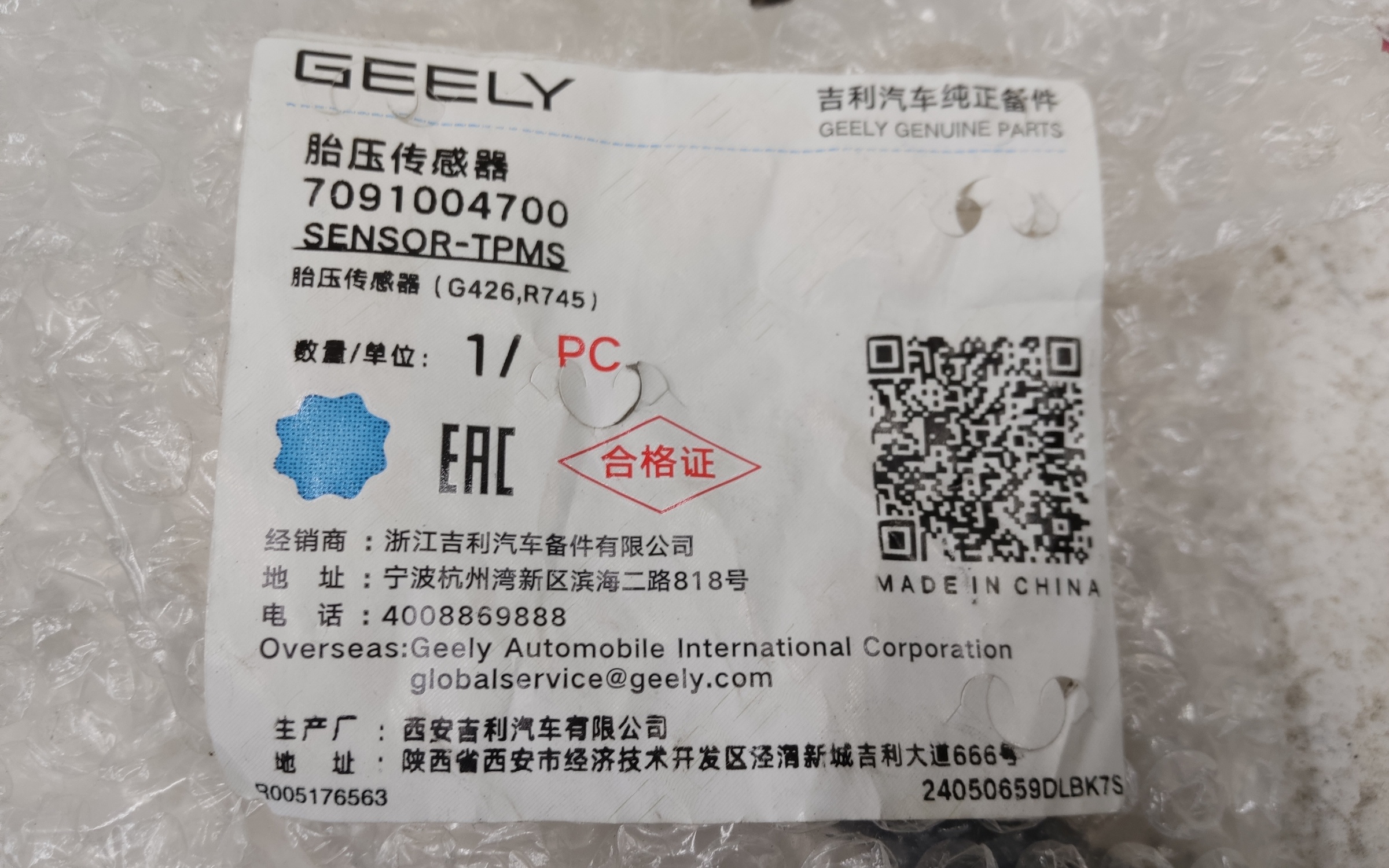 Датчик давления в шине Geely Monjaro