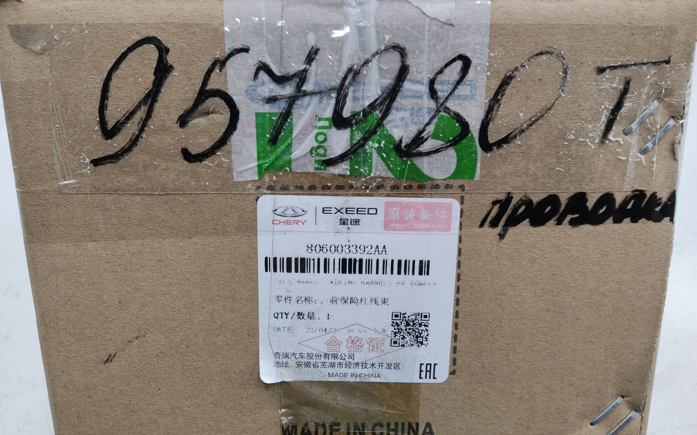 Проводка переднего бампера Chery Tiggo 8