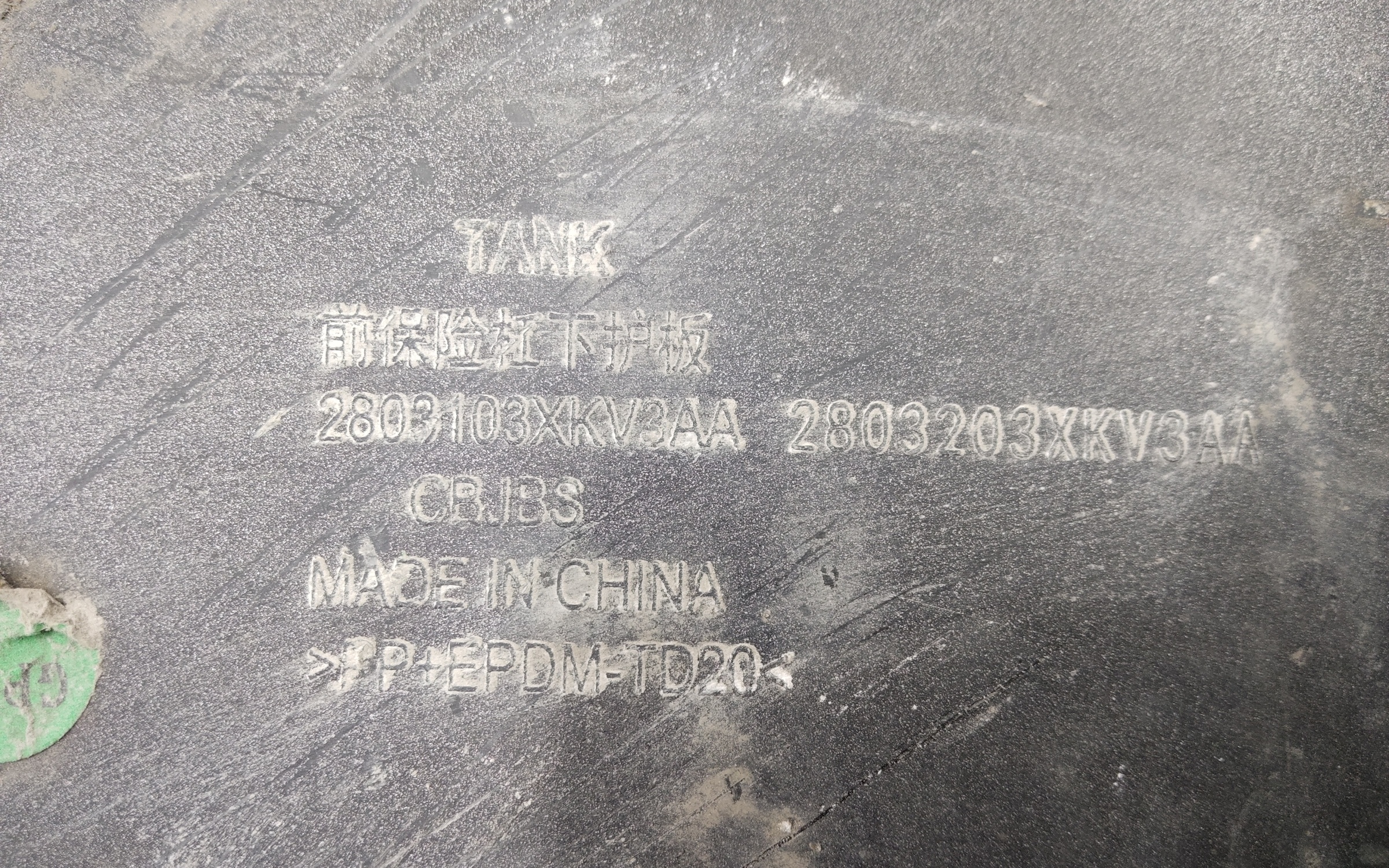 Юбка переднего бампера Tank 500