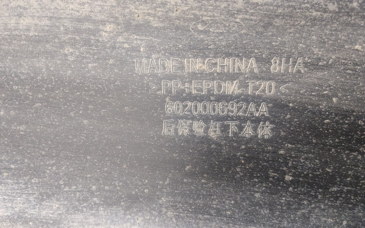 Юбка заднего бампера Chery Tiggo 8