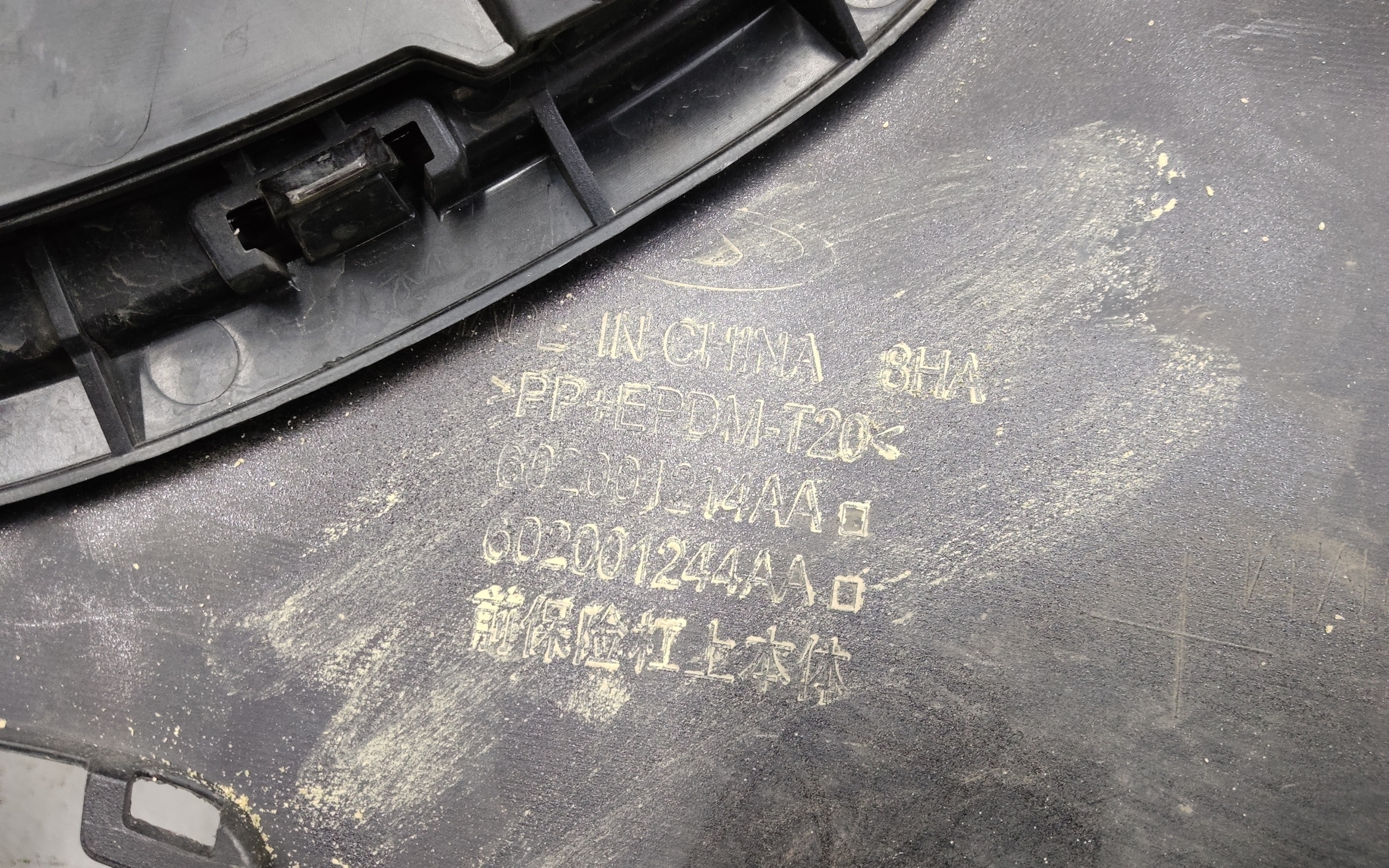 Бампер передний Chery Tiggo 8 Pro