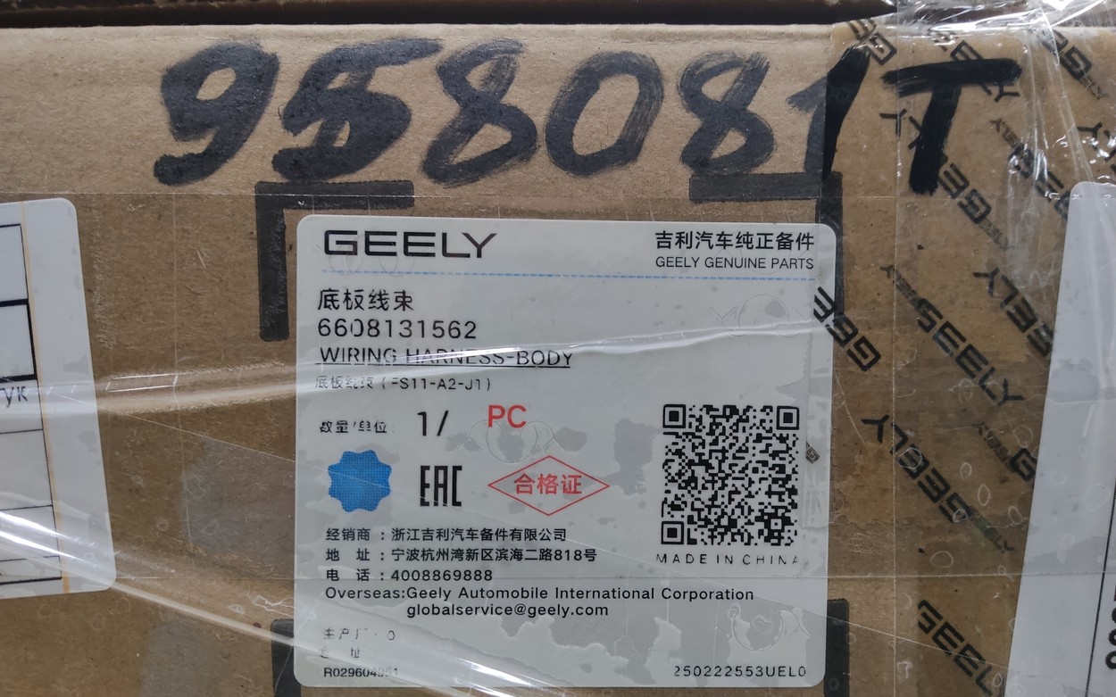 Проводка салона Geely Preface