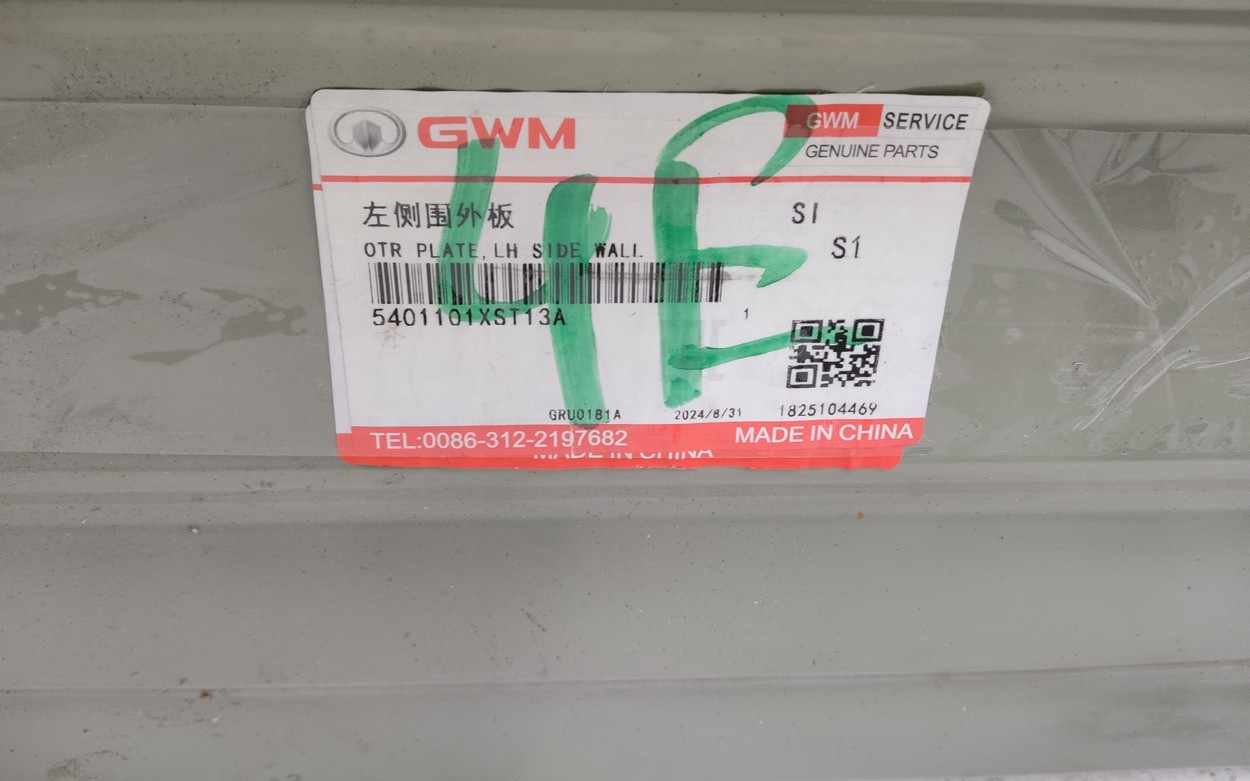 Панель кузова боковая левая Haval Jolion Restail