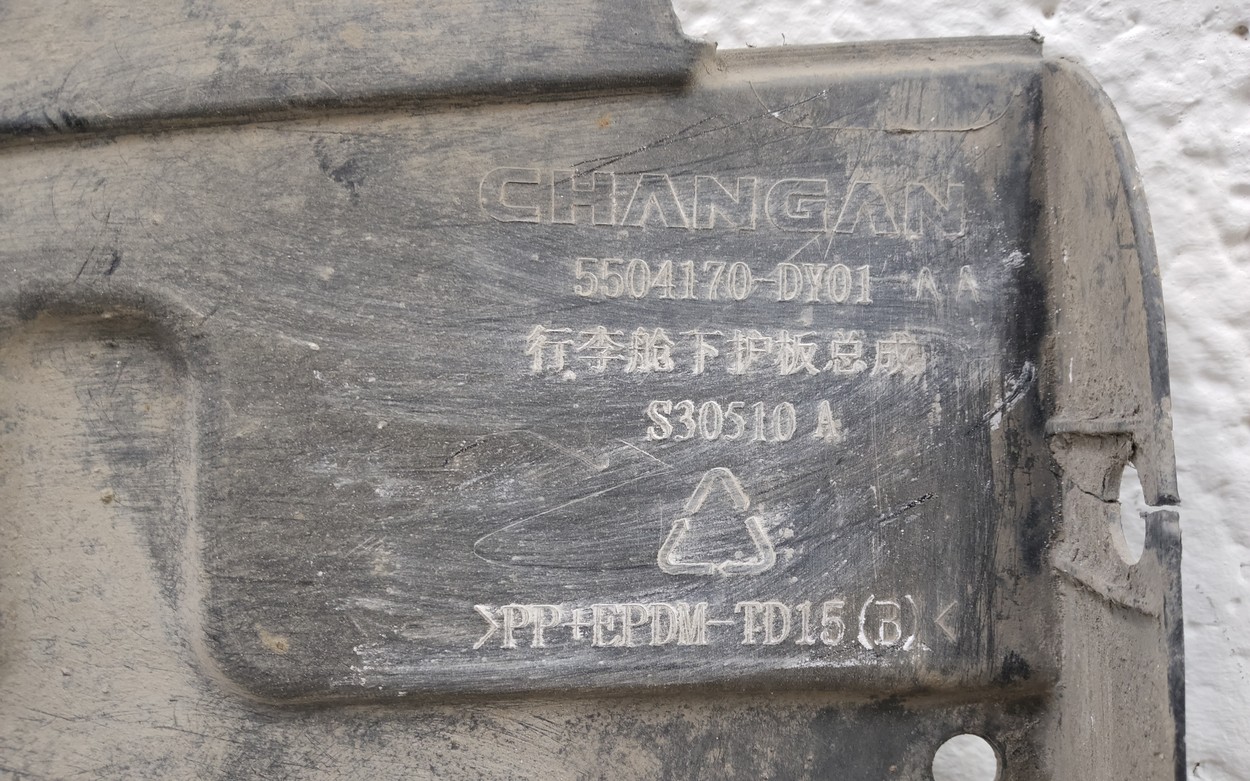 Пыльник кузова задний Changan Lamore