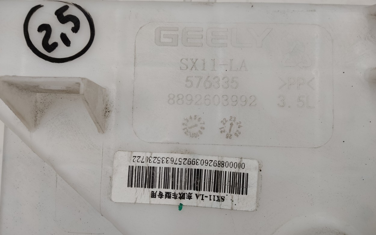 Бачок омывателя Geely Coolray