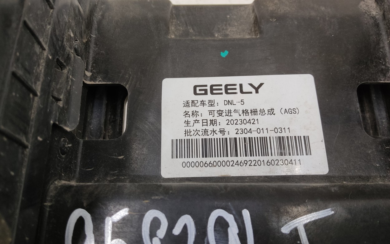 Дефлектор радиатора Geely Tugella