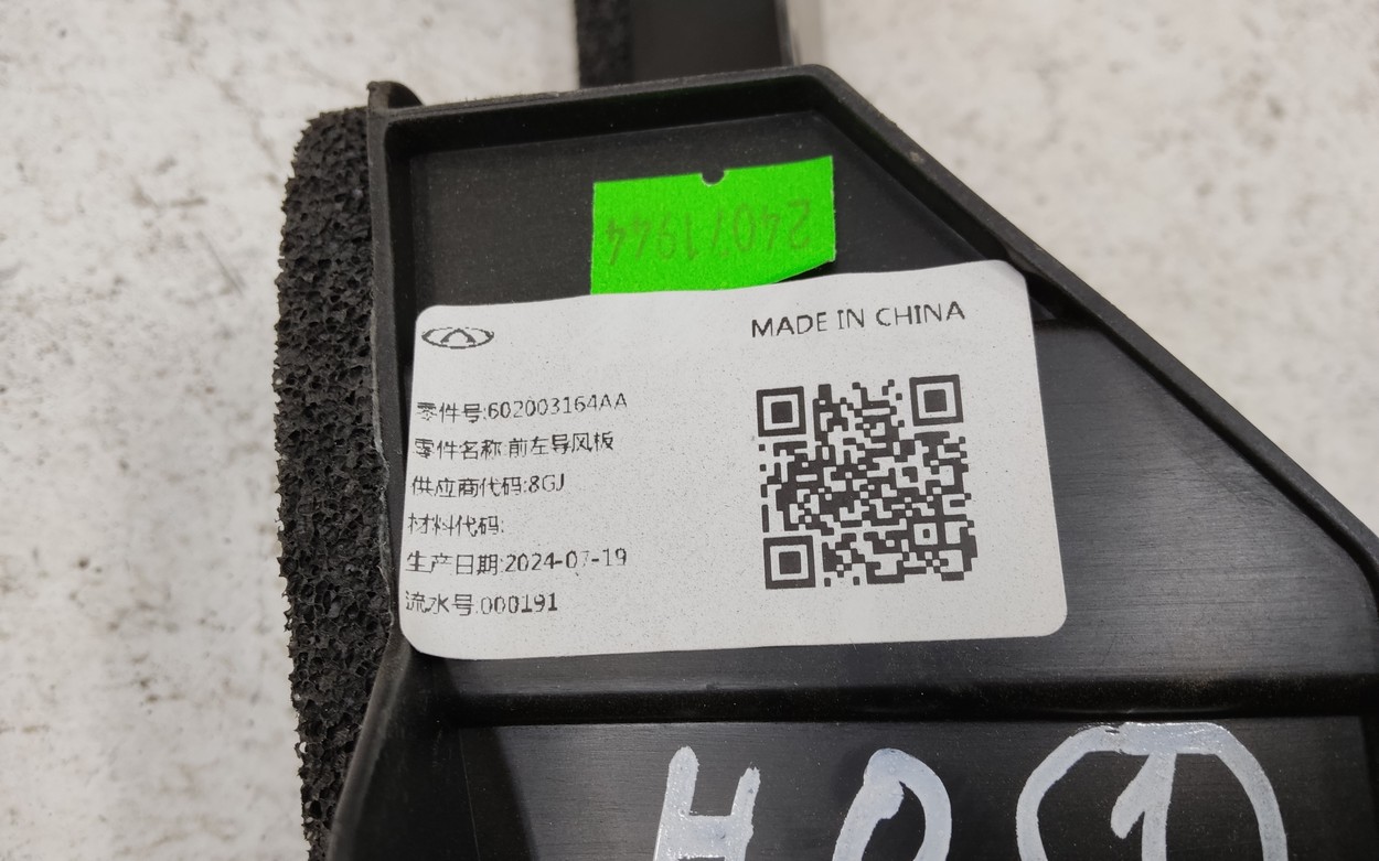 Дефлектор радиатора левый Chery Tiggo 8 Pro Max