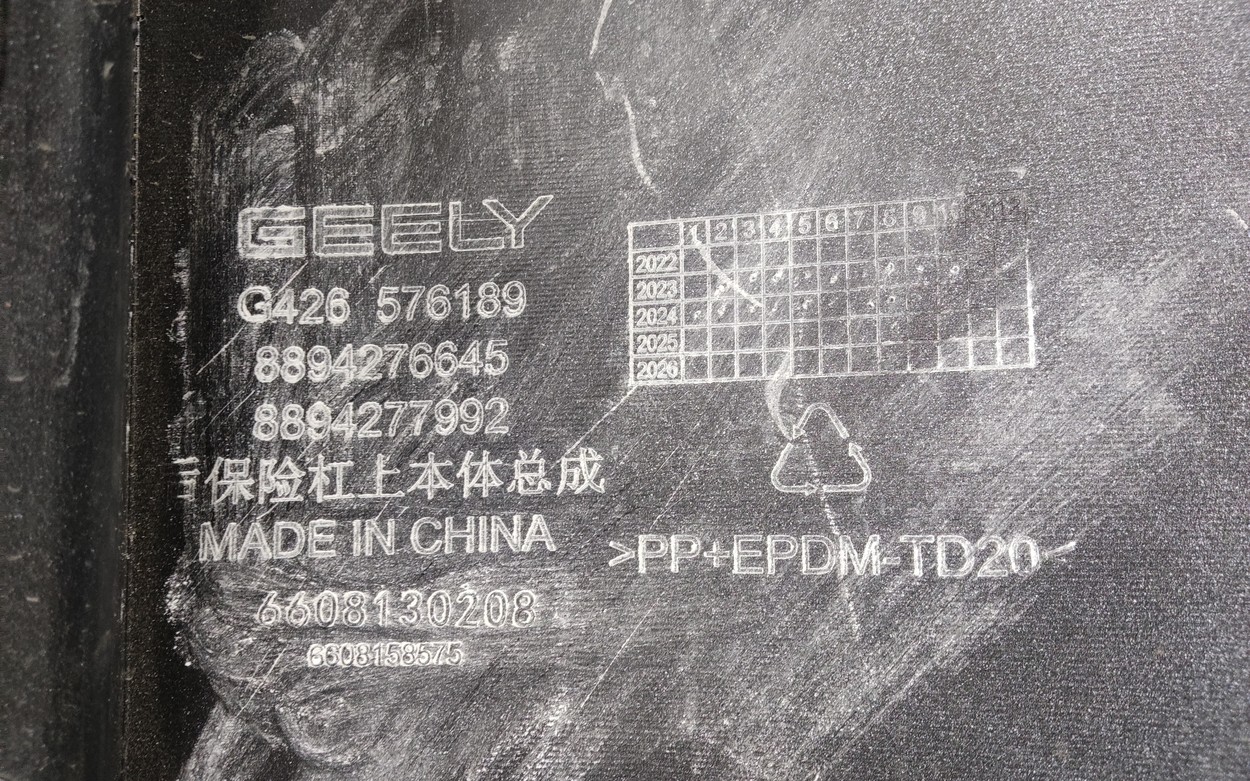 Бампер задний верхняя часть Geely Cityray