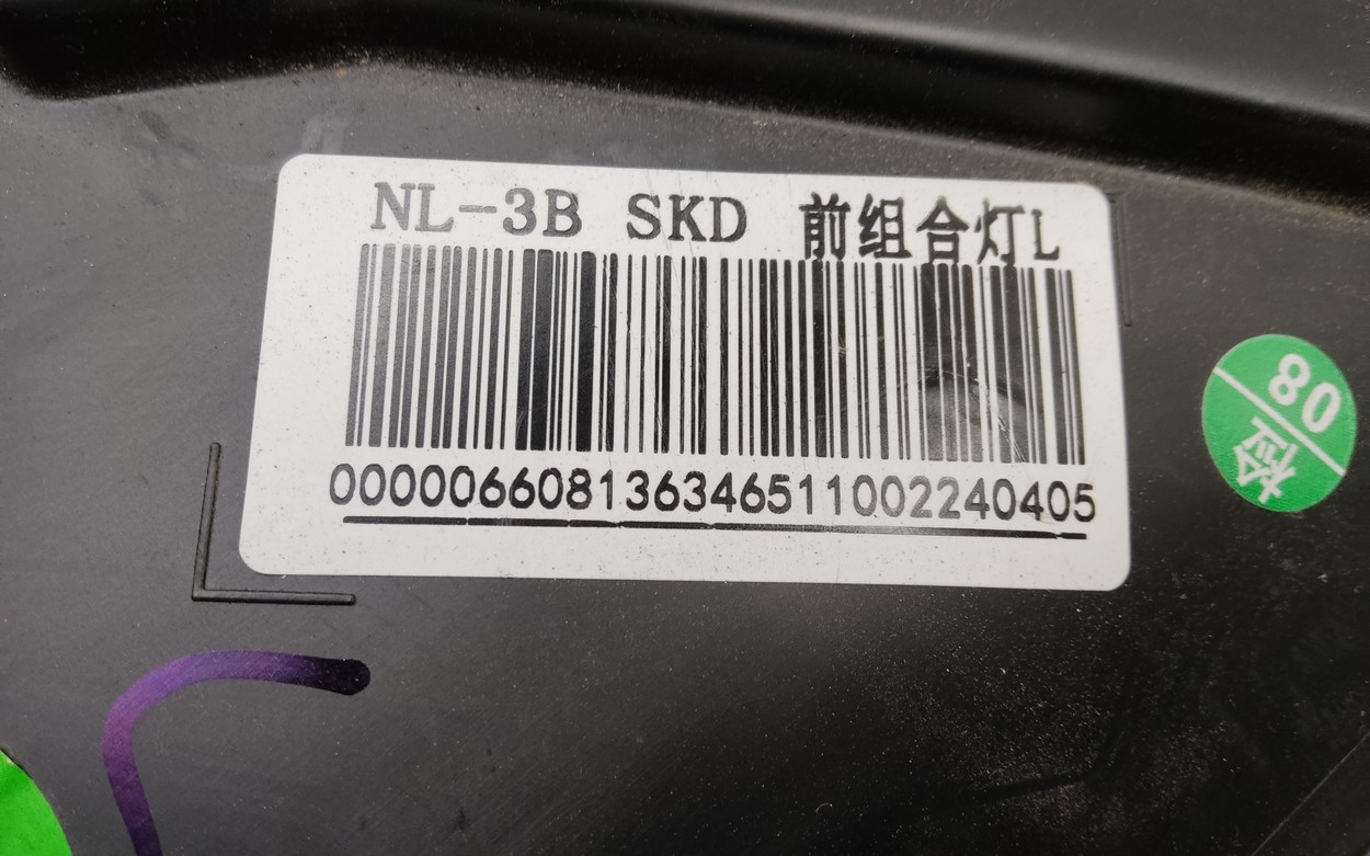 Фара передняя левая Belgee X70 LED 13 контактов