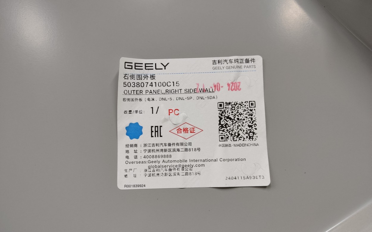 Панель кузова боковая правая Geely Tugella