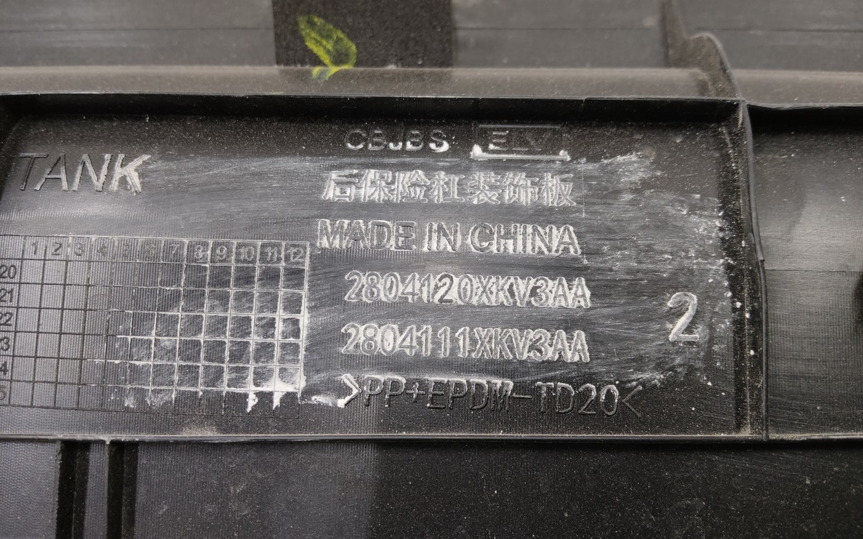 Накладка заднего бампера верхняя Tank 500