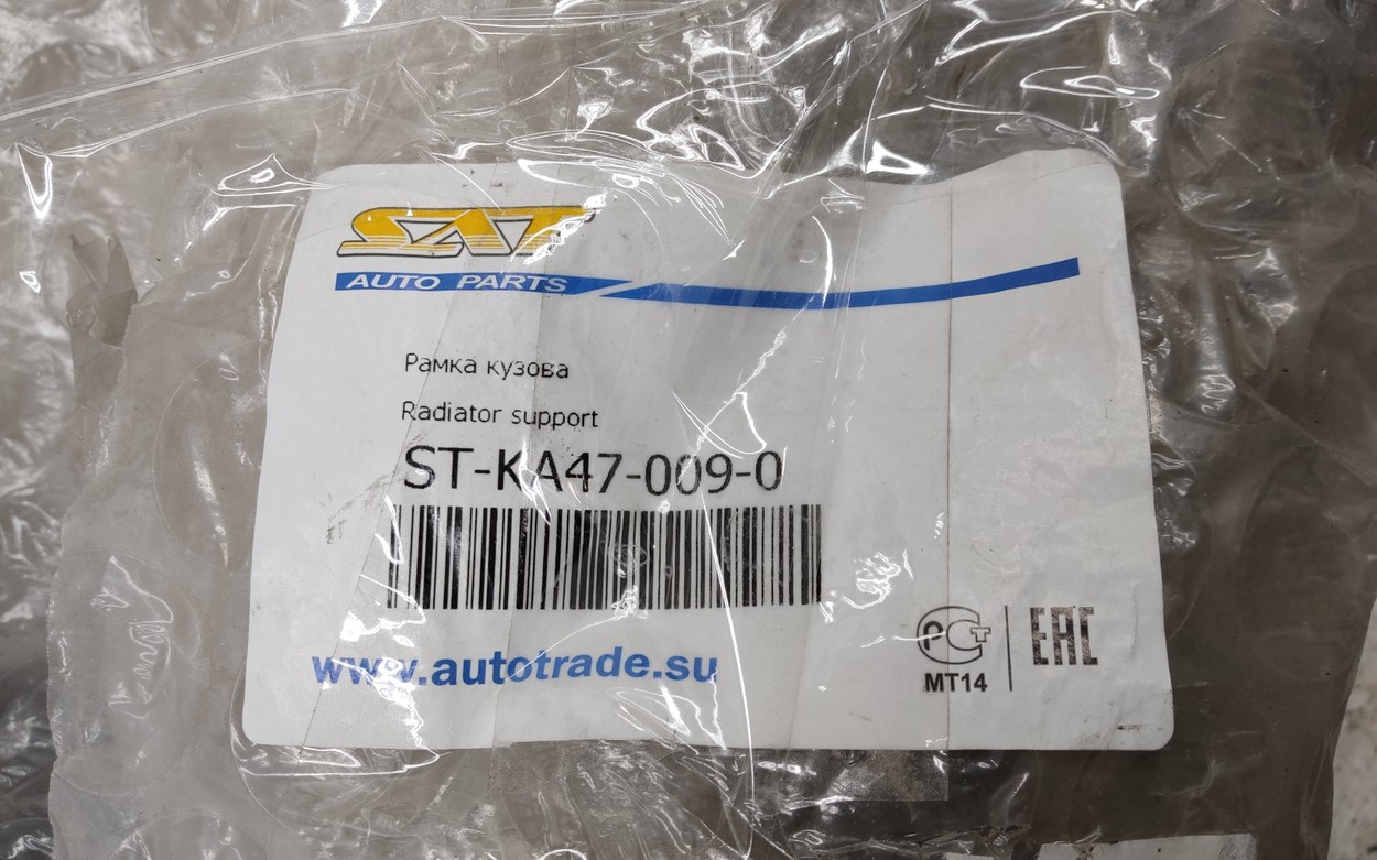 Панель передняя Kia Rio 3 "SAT"