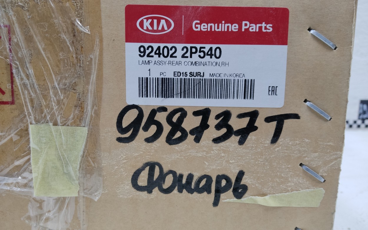 Фонарь задний правый наружный Kia Sorento 2 Restail