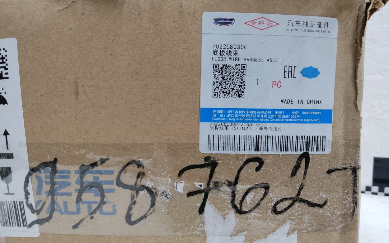 Проводка салона Geely Coolray