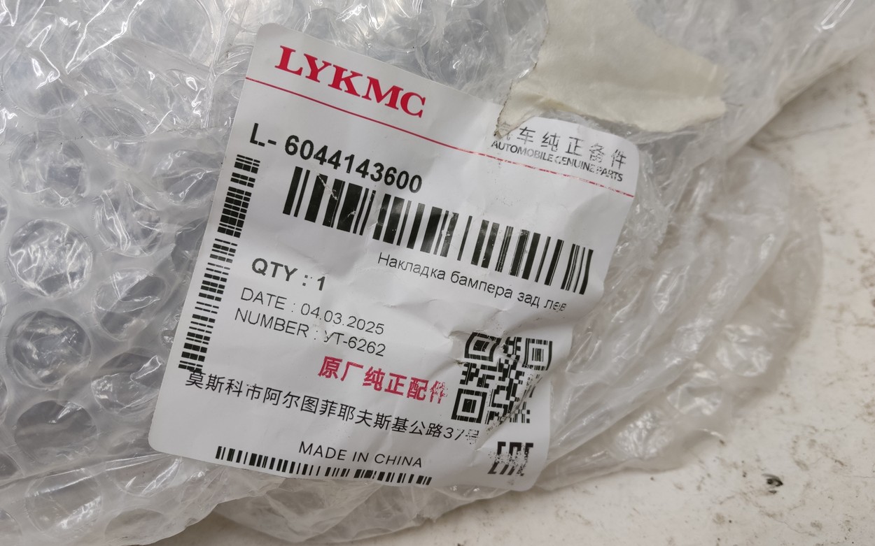 Накладка хром заднего бампера левая Geely Monjaro "LYKMC"