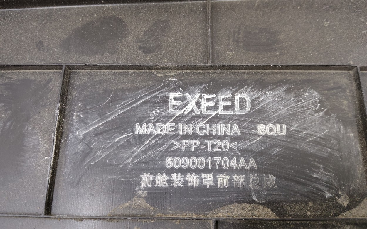 Накладка передней панели Exeed RX