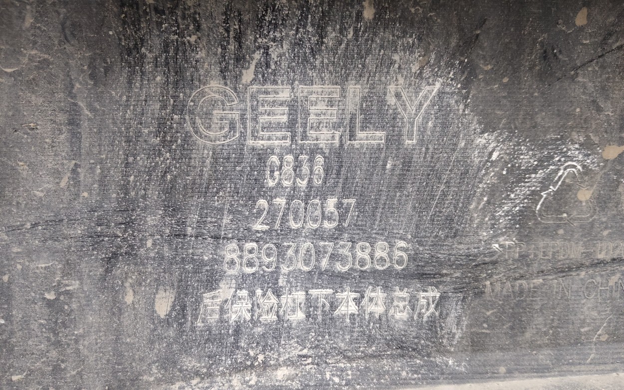 Бампер задний нижняя часть Geely Okavango 1 Restail