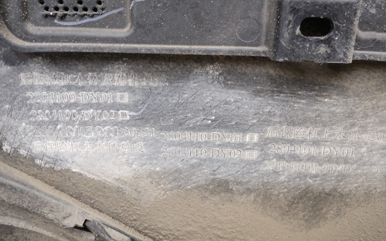 Бампер задний Changan Lamore
