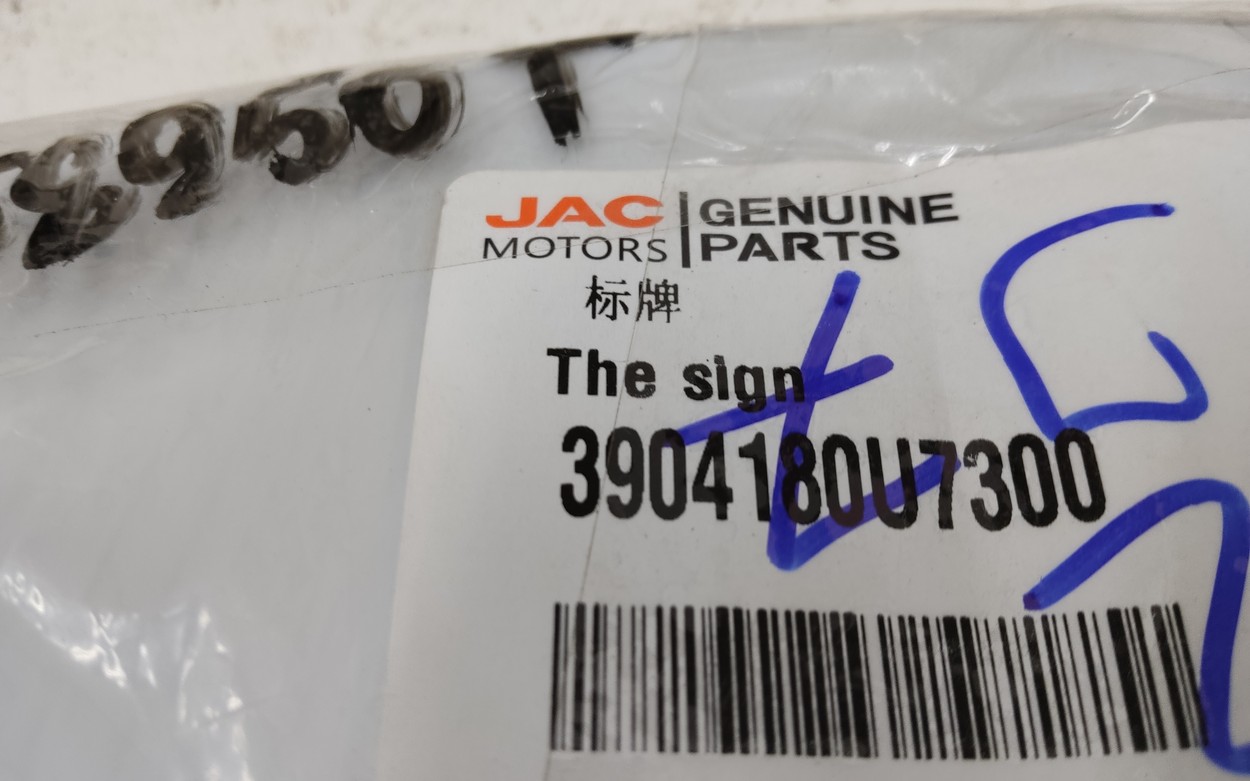 Эмблема решетки радиатора Jac J7