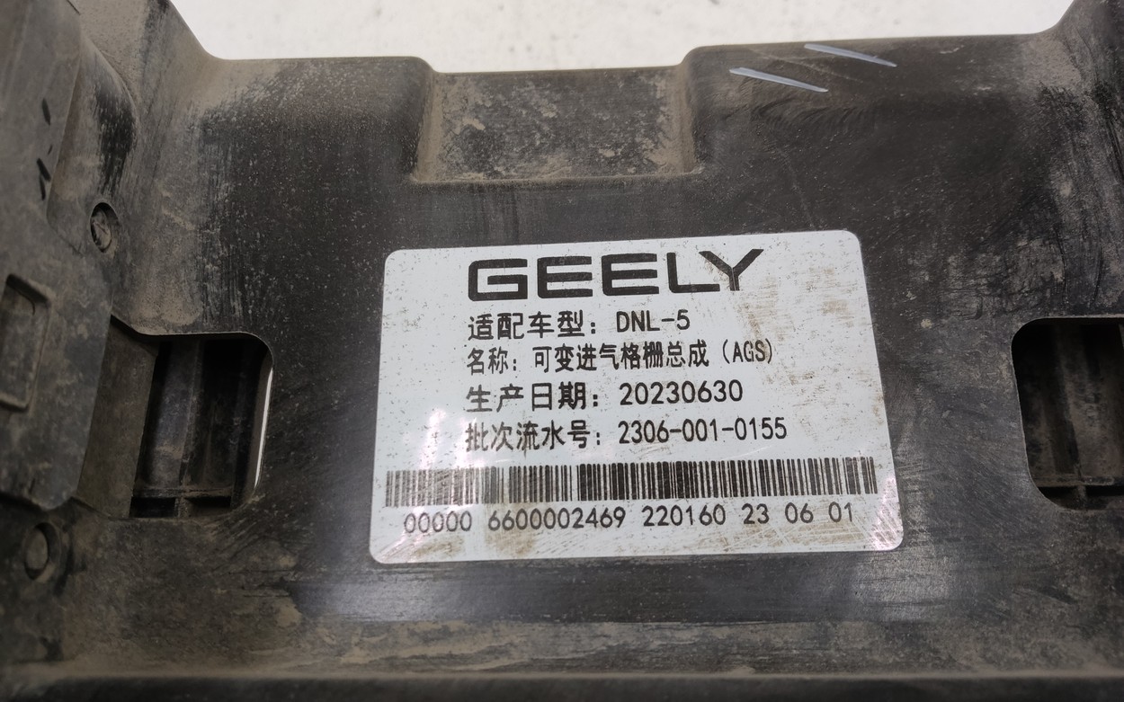 Дефлектор радиатора Geely Tugella