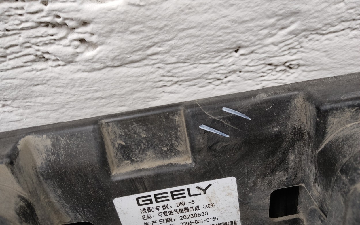 Дефлектор радиатора Geely Tugella