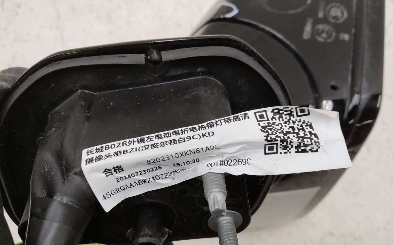 Зеркало левое Haval F7 2 10+1 контактов