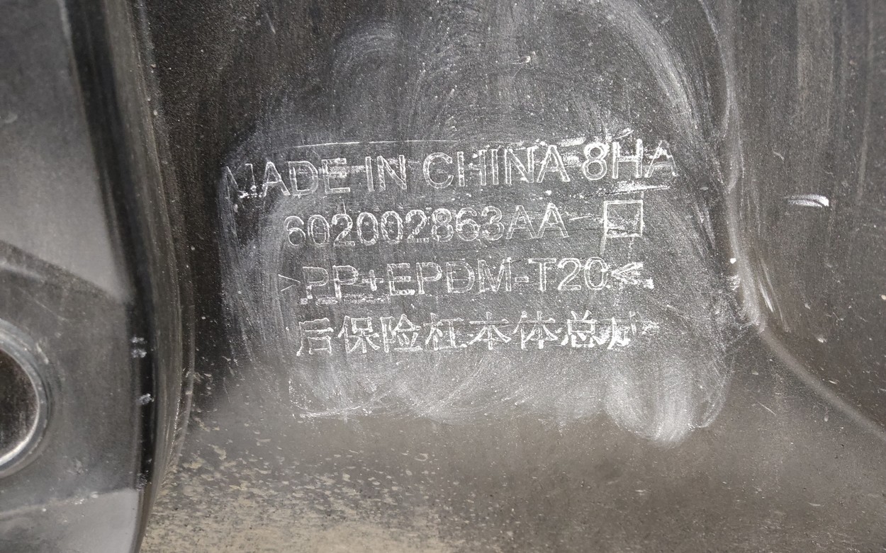 Бампер задний Exeed VX