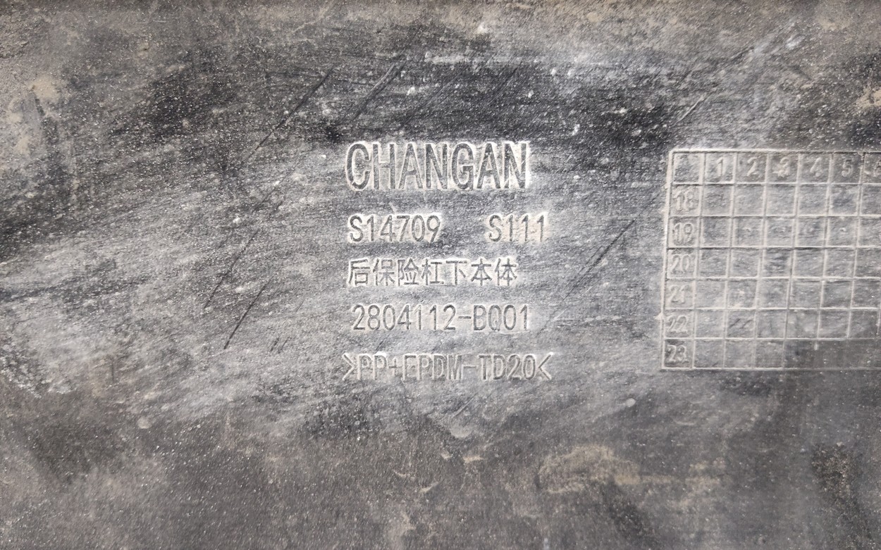 Юбка заднего бампера Changan CS35PLUS