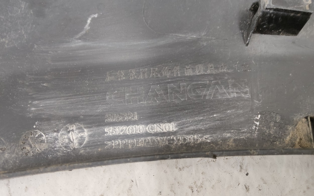 Накладка двери задней левой Changan UNI-T