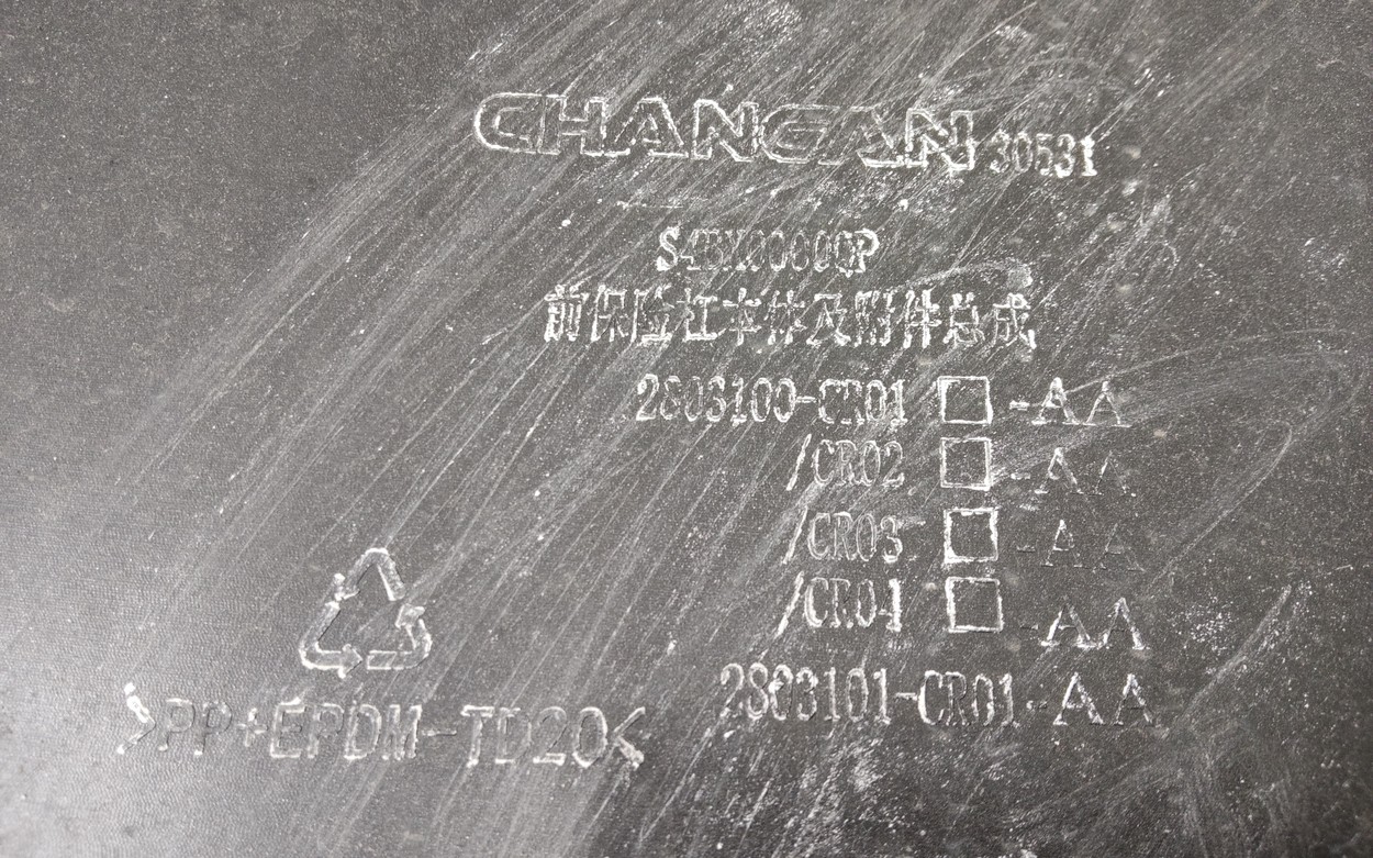 Бампер передний Changan UNI-K