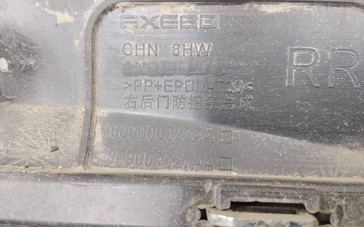 Накладка двери задней правой Exeed VX