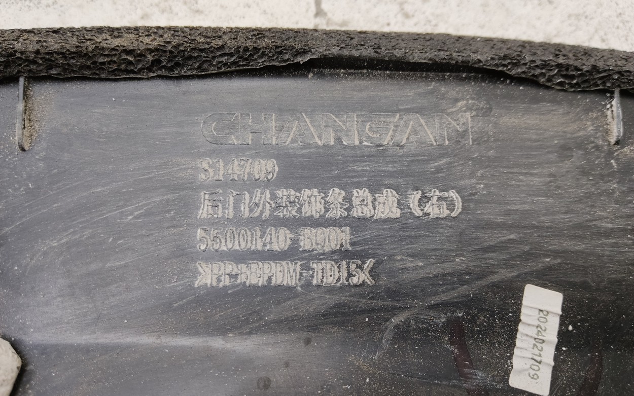 Накладка двери задней правой Changan CS35PLUS
