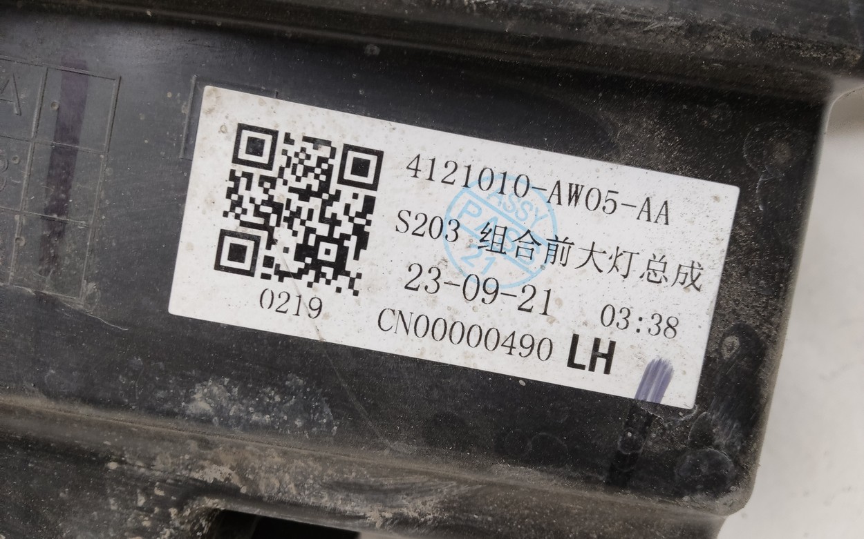 Фара передняя левая Changan CS55Plus Restail LED