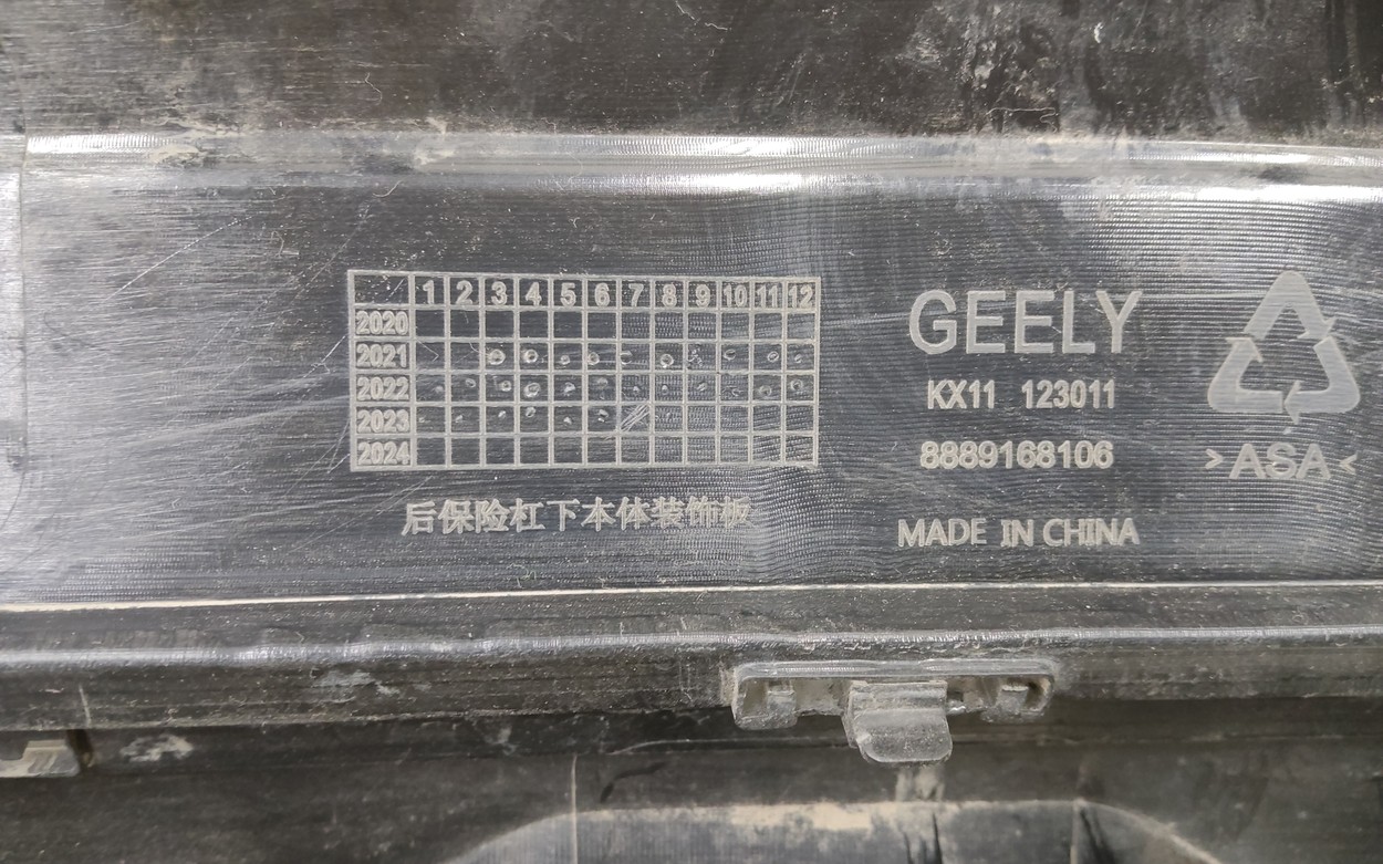 Юбка заднего бампера Geely Monjaro